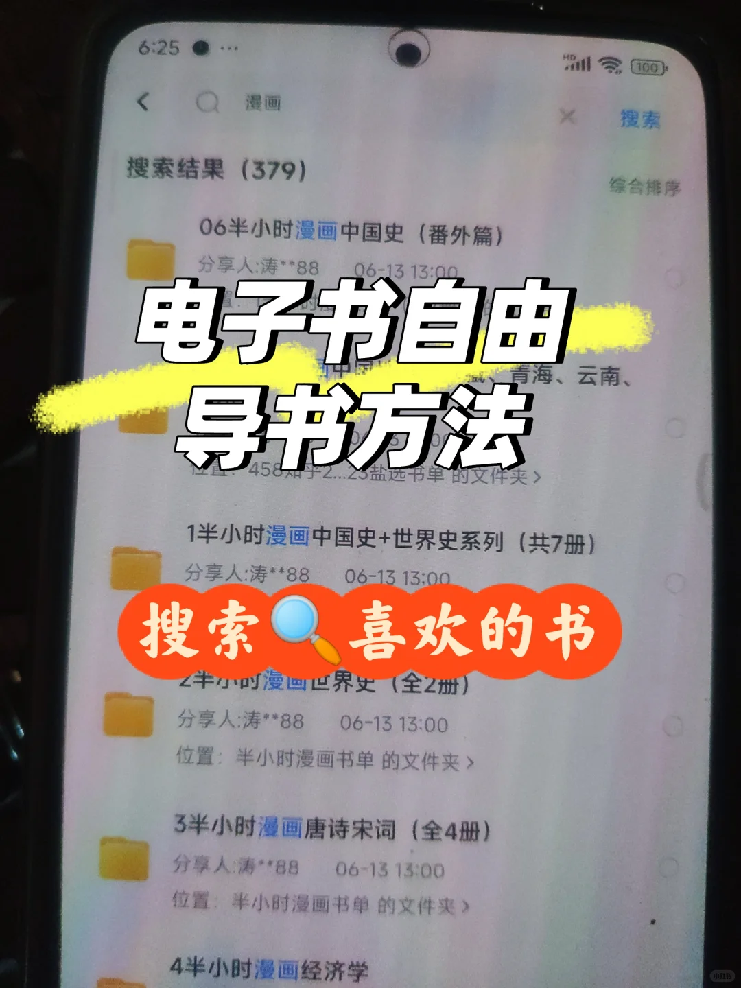 电子书资料导入的方法，实现了电子书自由