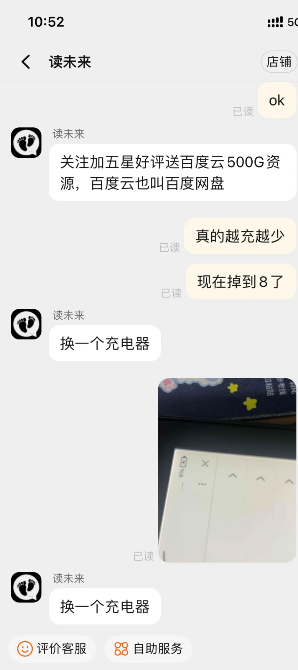 kindle淘宝店铺狠狠避雷！！！