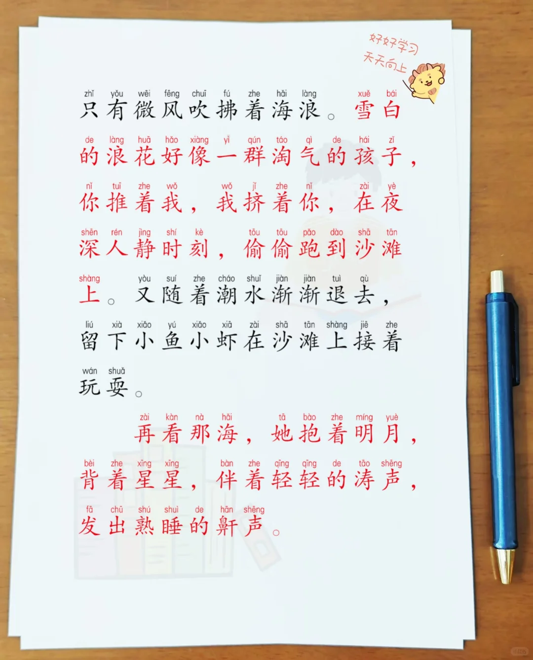 每日晨读[彩虹R]晨读打卡第4️⃣5️⃣天