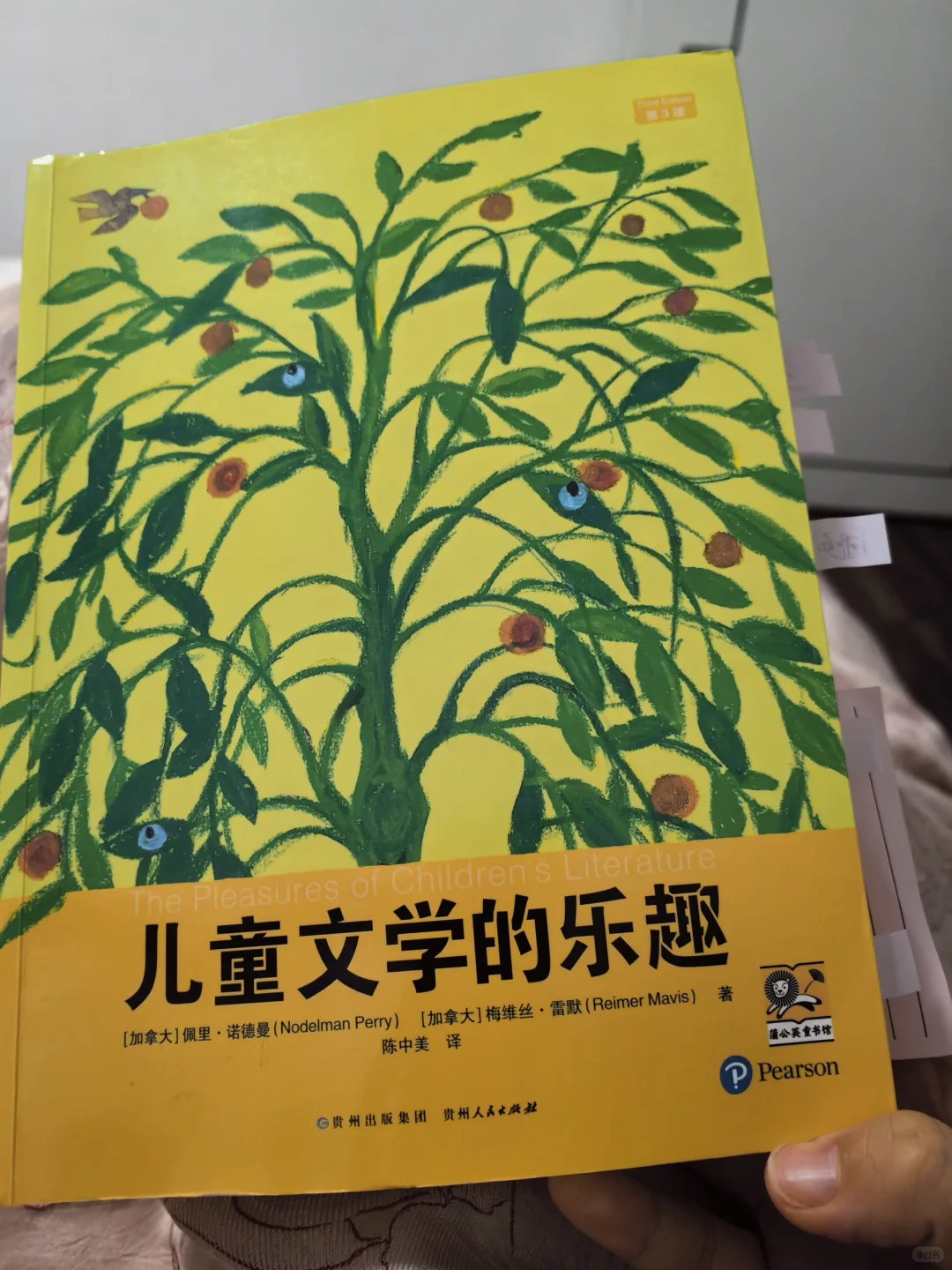 《儿童文学的乐趣》4月读完的的第一本书