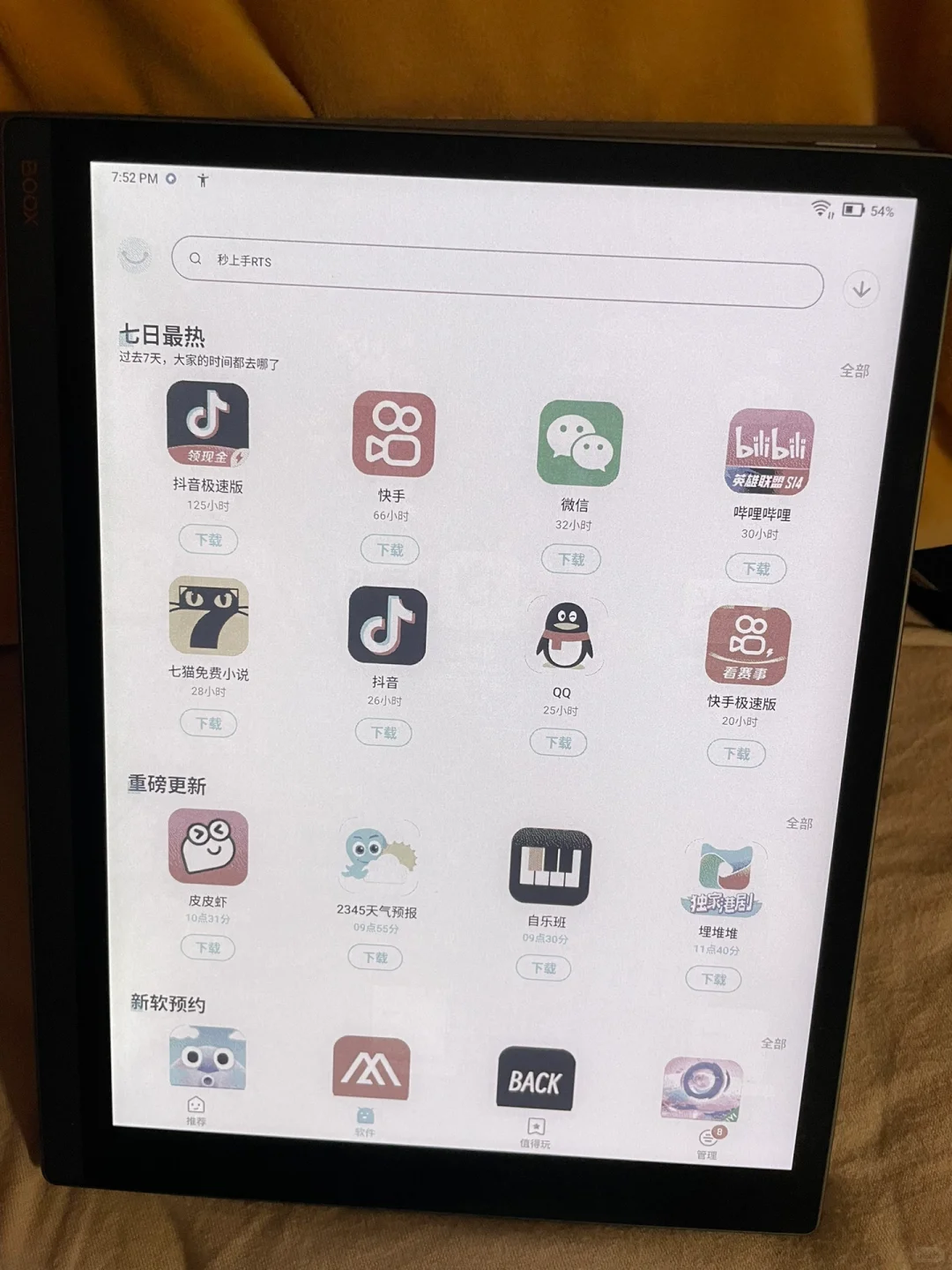 文石Boox彩墨屏电纸书t10c体验！