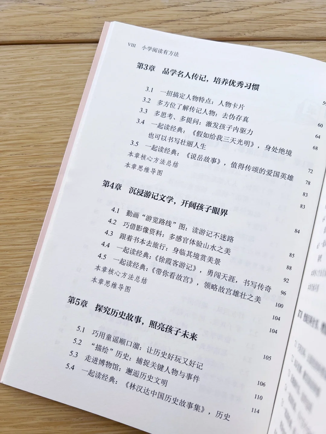 小学阅读有方法，让孩子阅读能力大爆发