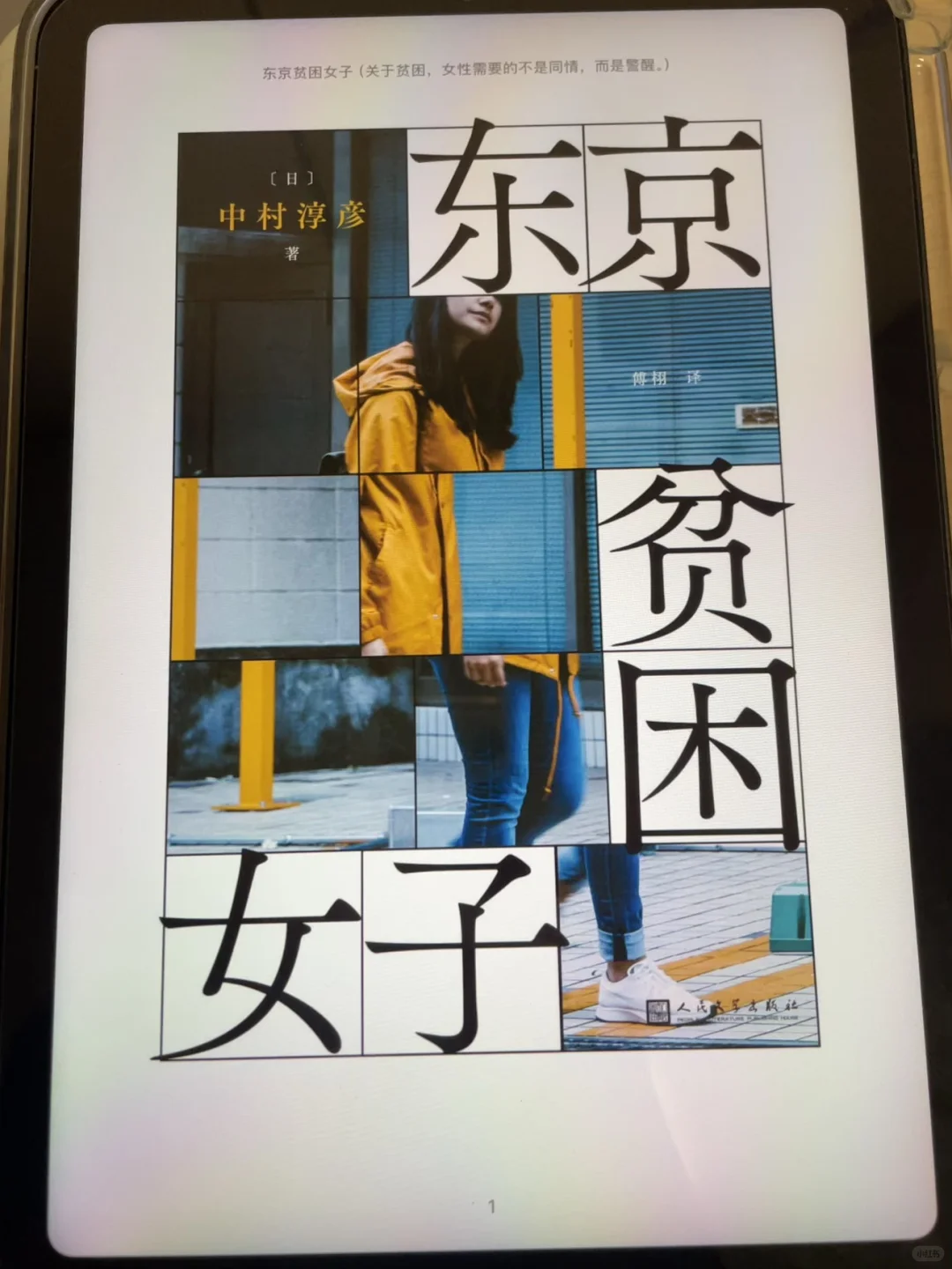 🥰发现宝藏‼️比图书馆更方便的