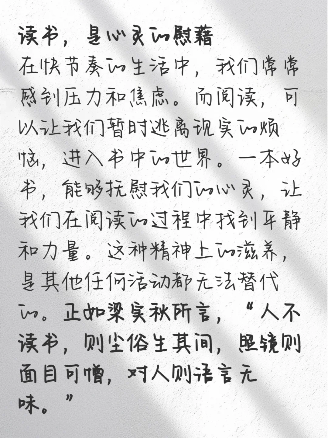 人为什么要多读书，这是我听过最美的答案
