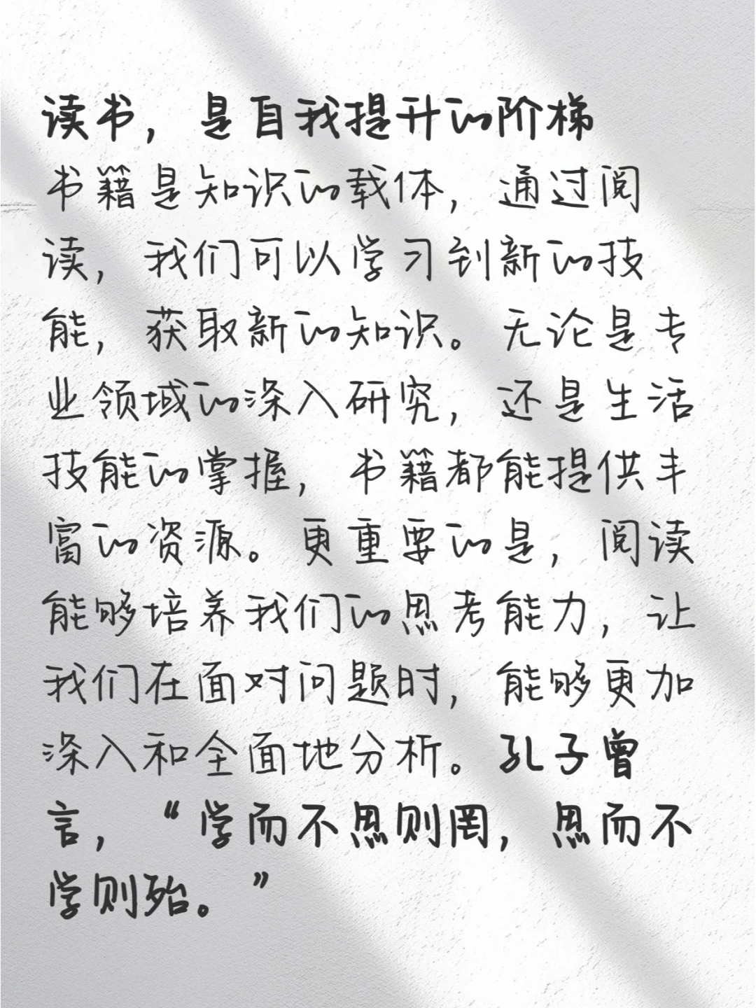 人为什么要多读书，这是我听过最美的答案