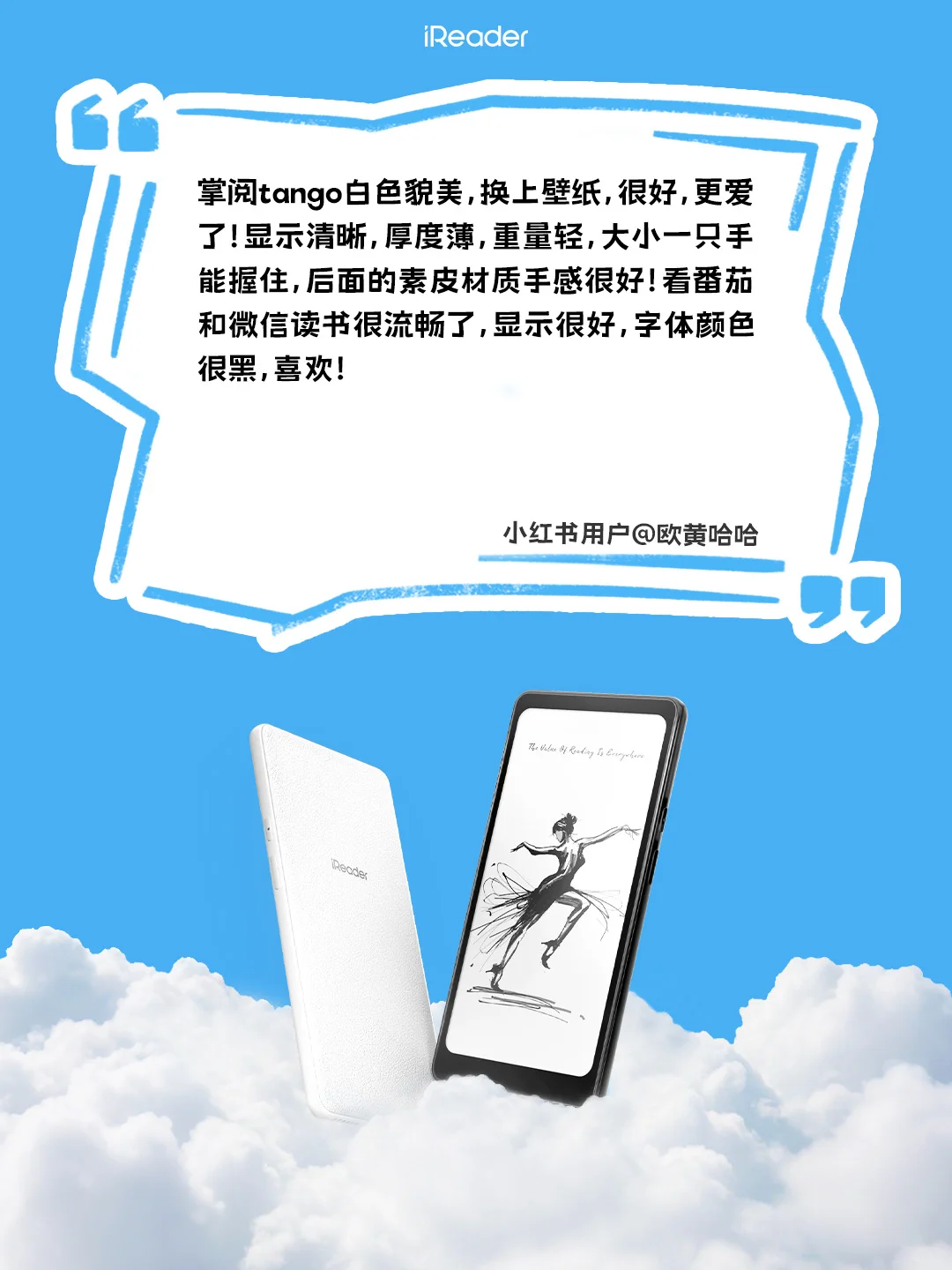 掌阅新形态Tango，用户体验如何呢？