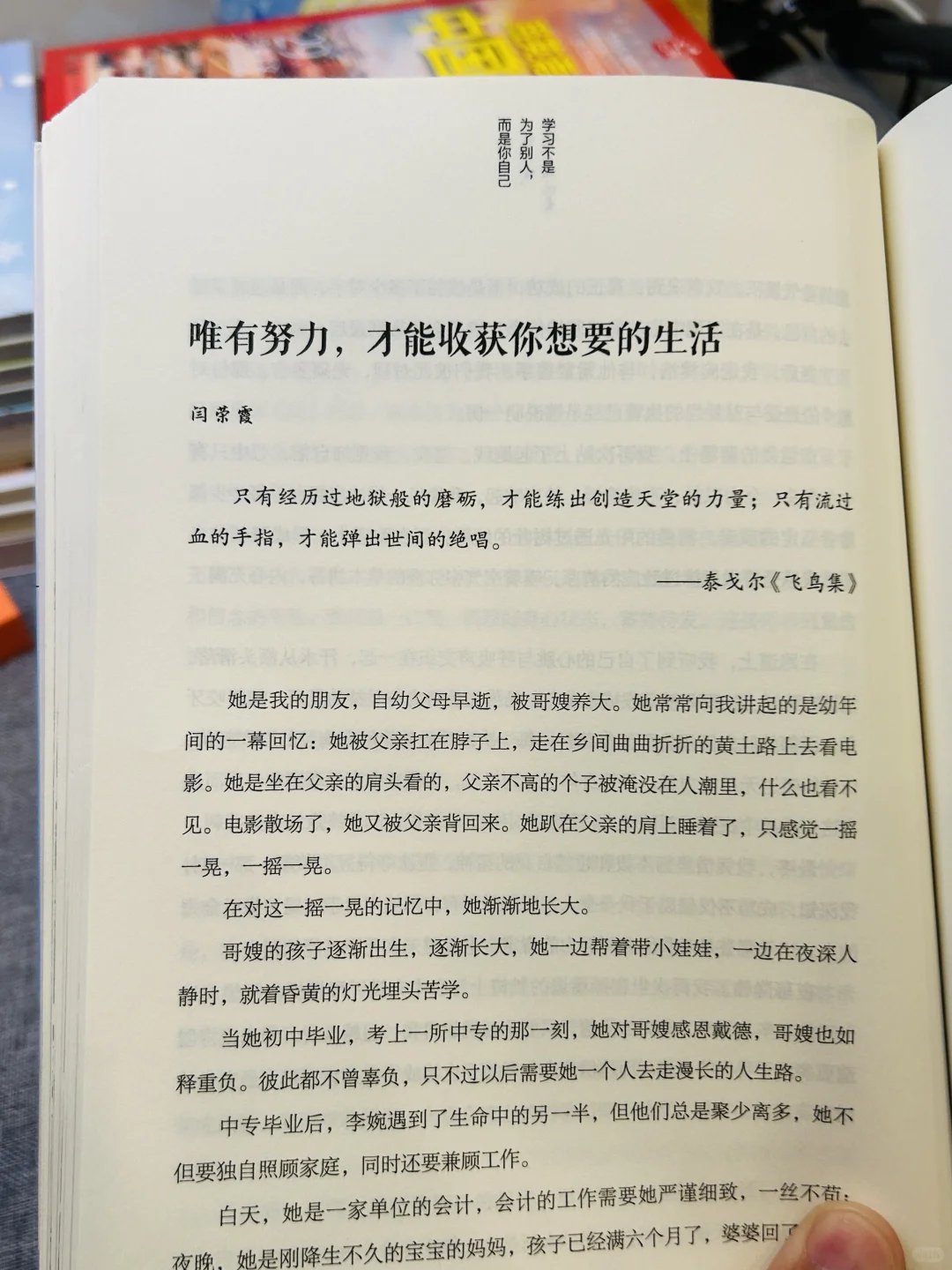 孩子厌学？这本书帮他找到学习乐趣！📖✨