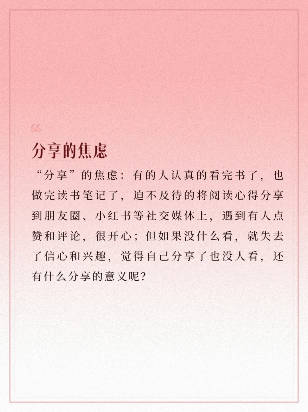 六招教你对抗“阅读焦虑”📖