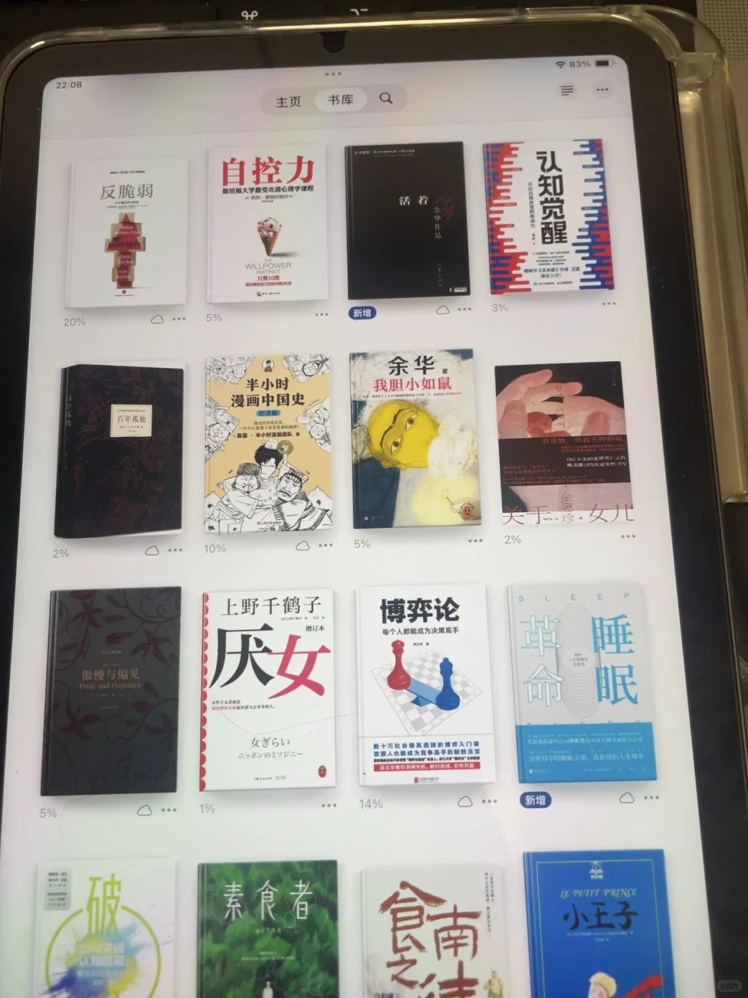 🥰发现宝藏‼️比图书馆更方便的