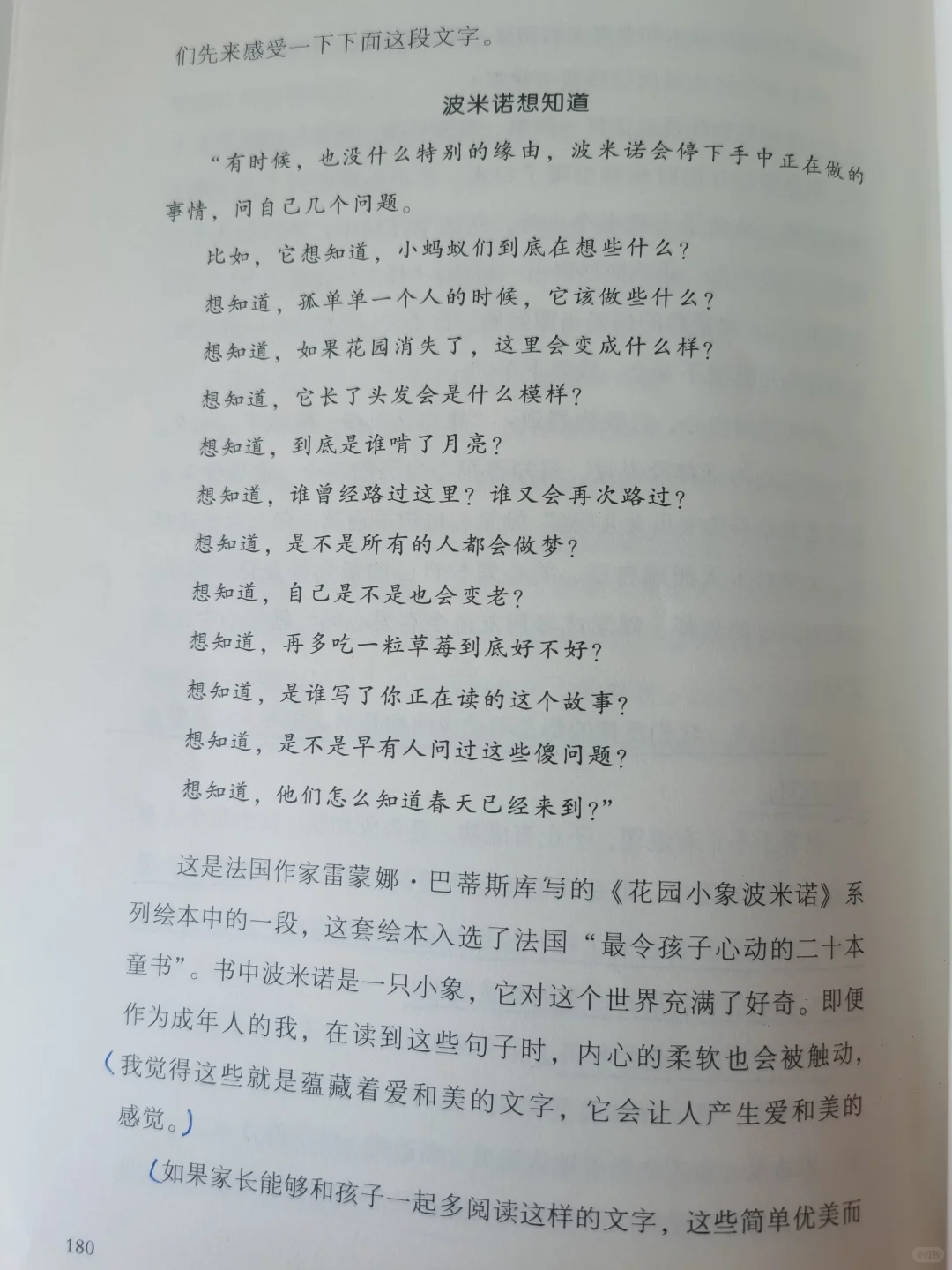 真正的阅读并不是简单看书