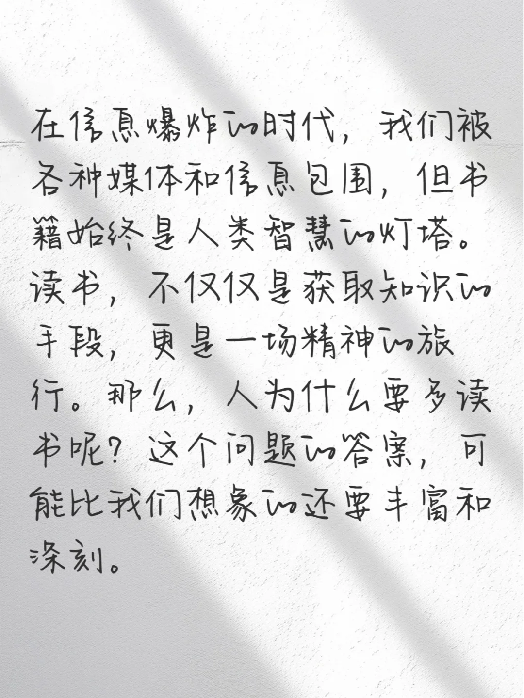 人为什么要多读书，这是我听过最美的答案