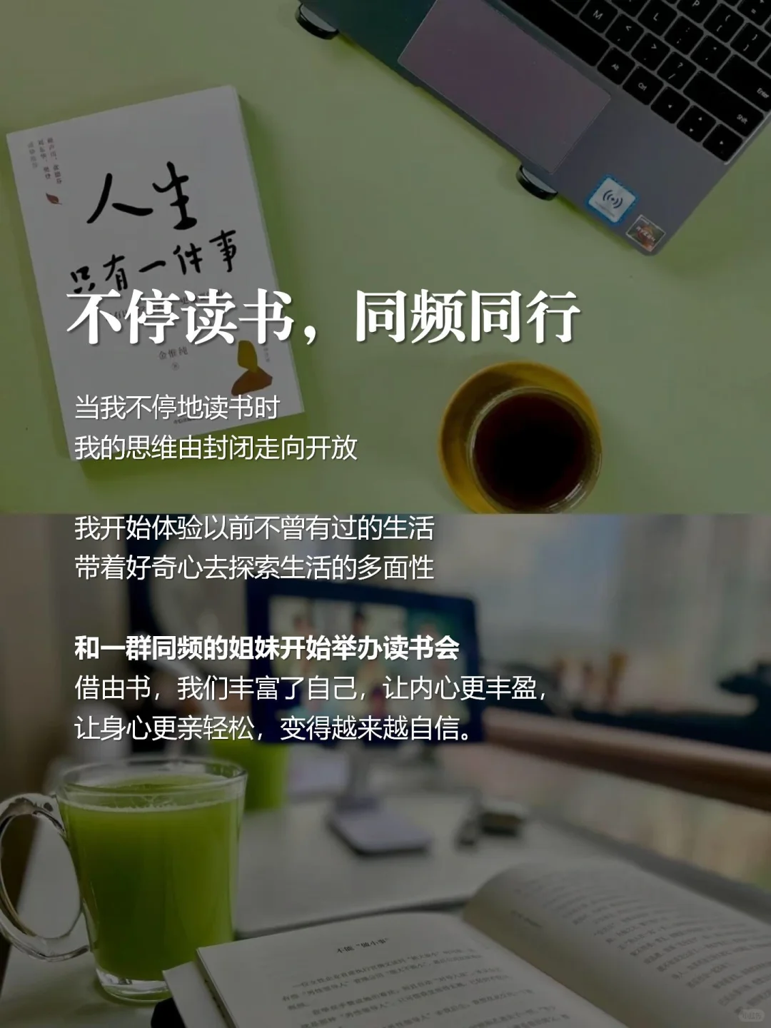 人到中年，终于明白人为什么要不停读书