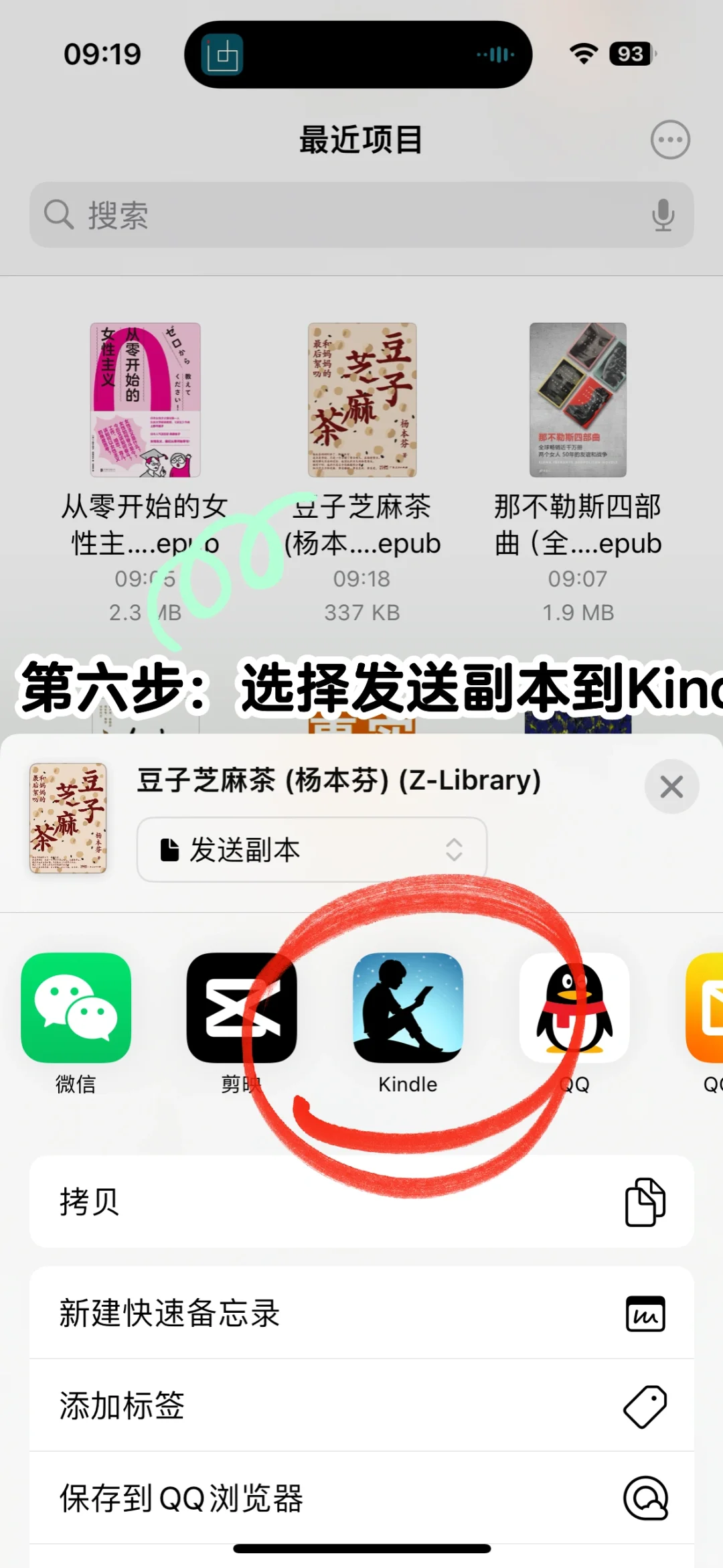 包会的‼️5分种学会Kindle超简单丝滑传书