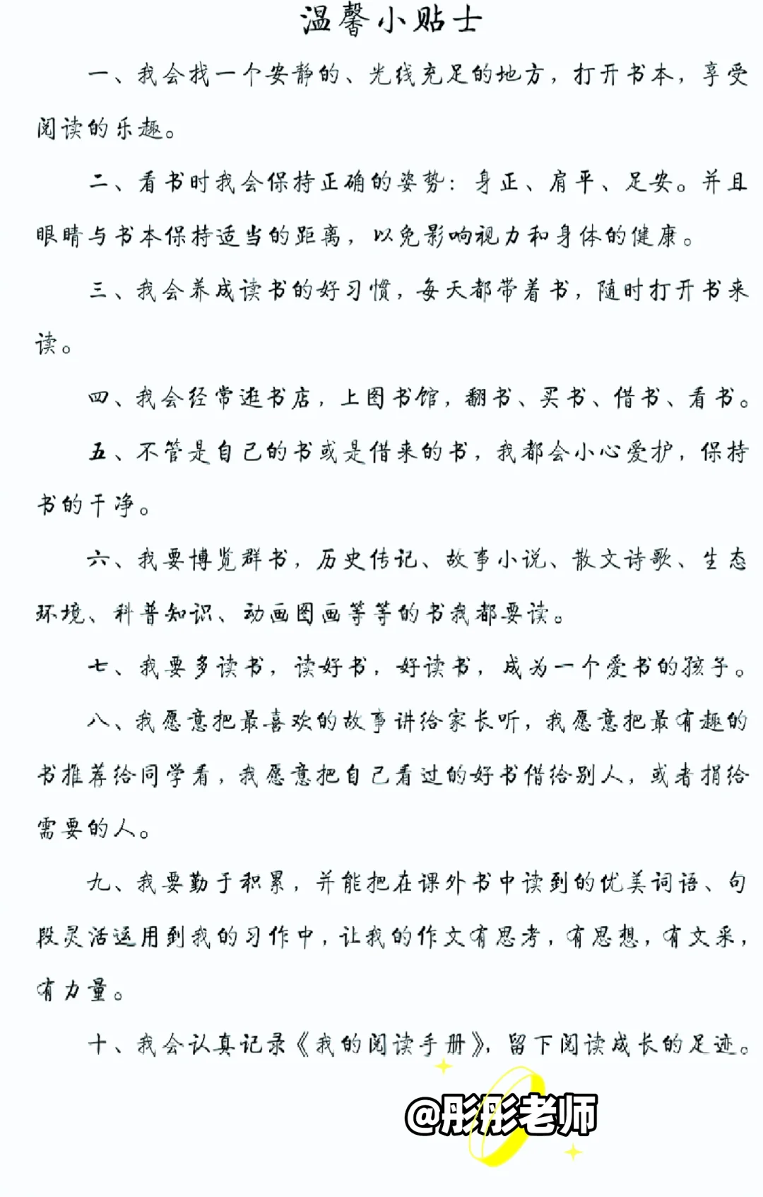 ✌自从用了阅读手册，读书成为了乐趣
