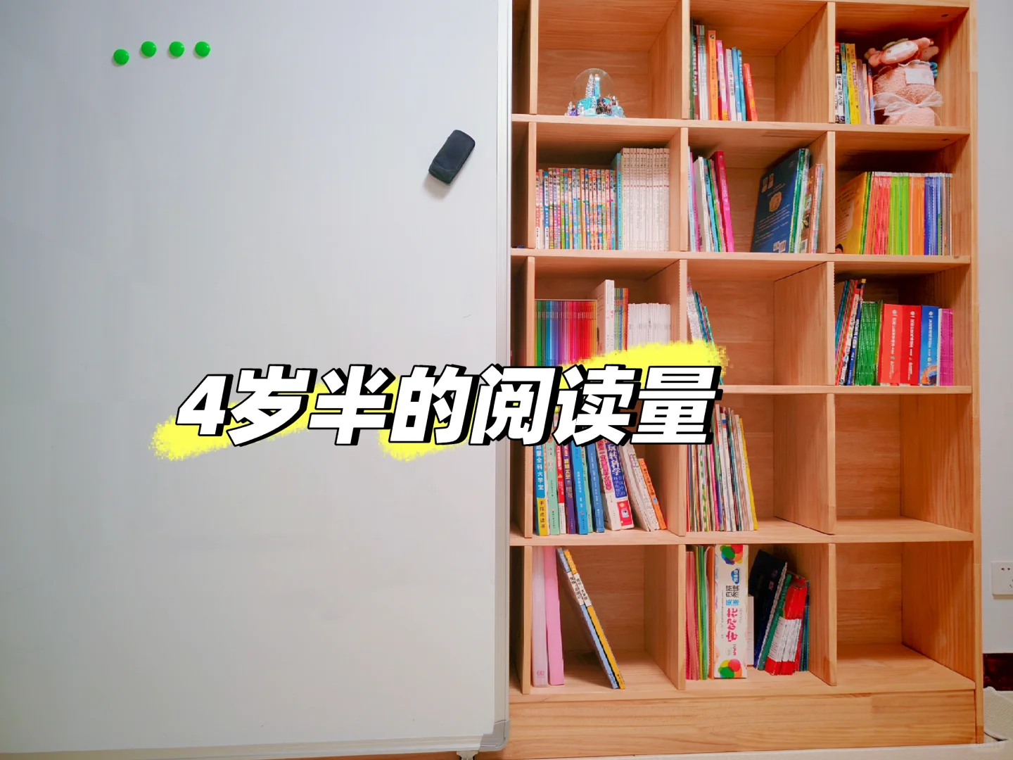 职场宝妈带3-6岁儿童坚持阅读|推荐书籍