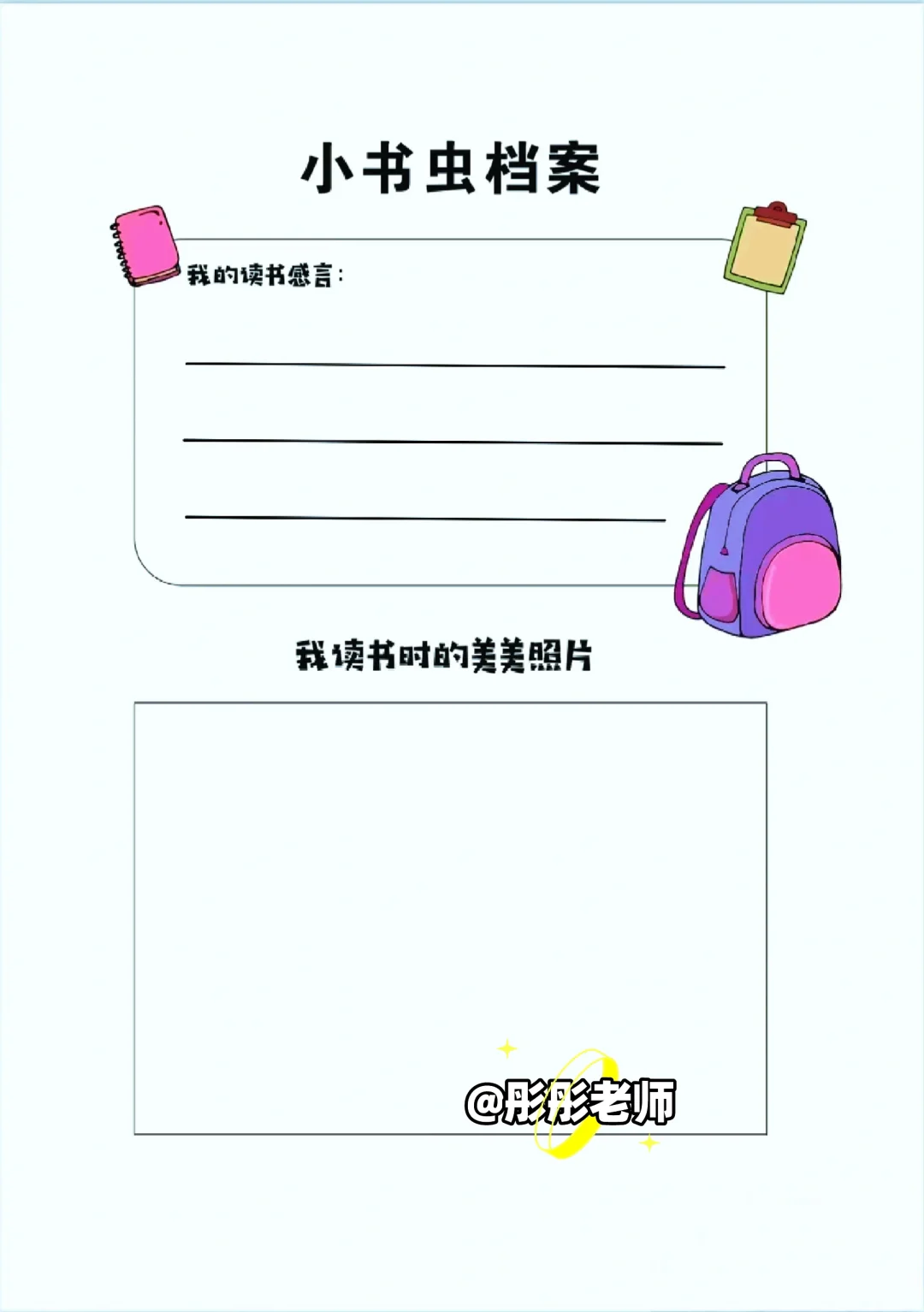 ✌自从用了阅读手册，读书成为了乐趣