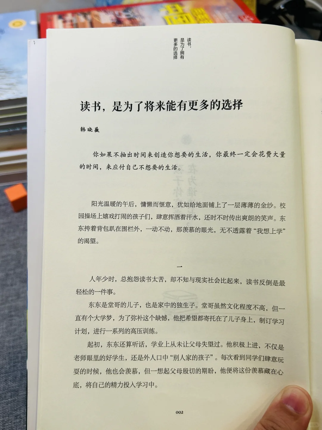 孩子厌学？这本书帮他找到学习乐趣！📖✨