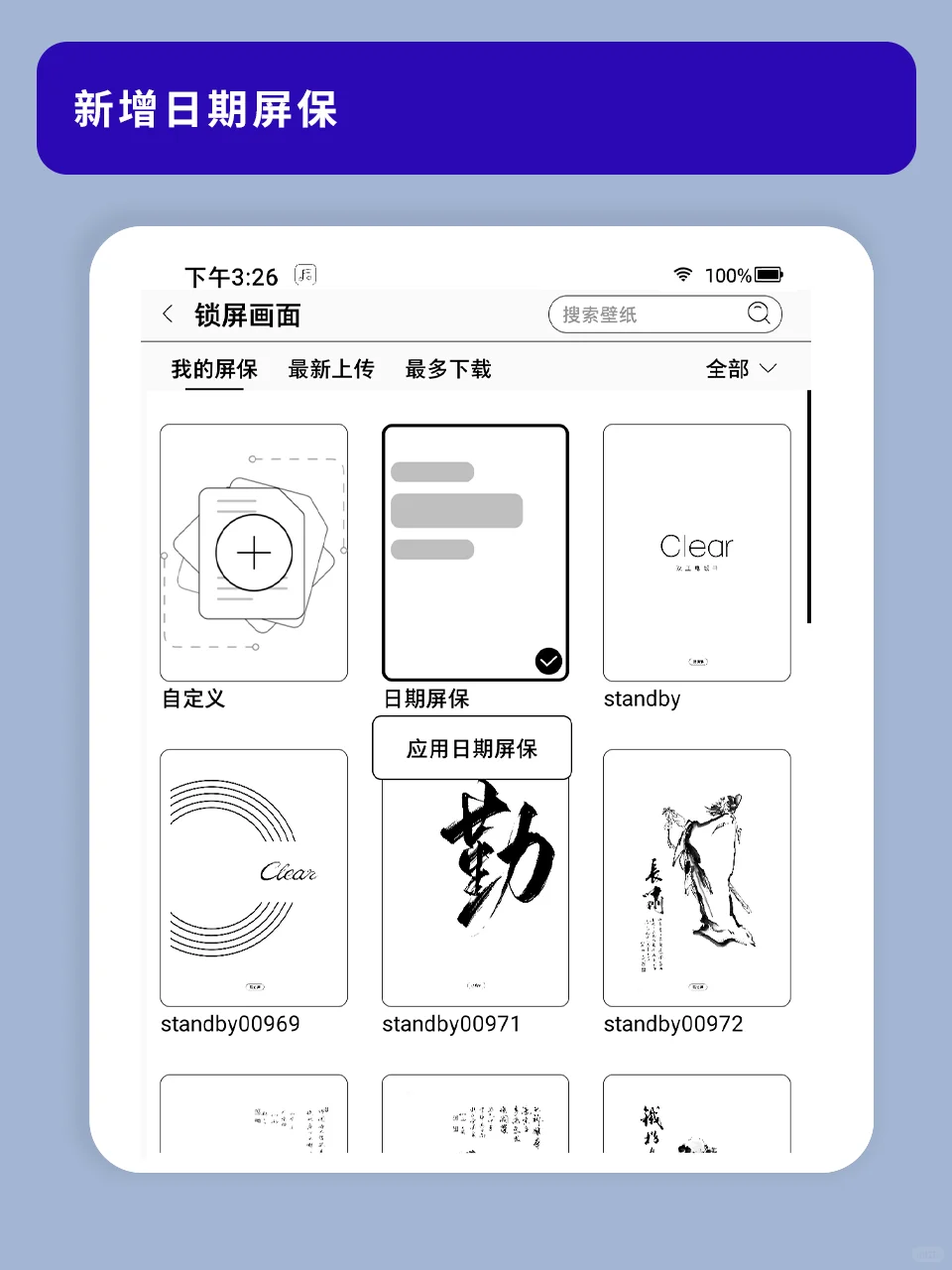 立即更新❗Clear6全系列固件升级来啦