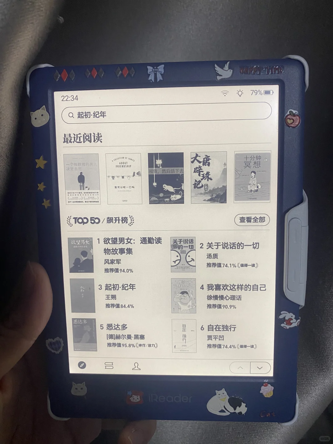Neo2 墨水屏阅读器 6寸的神