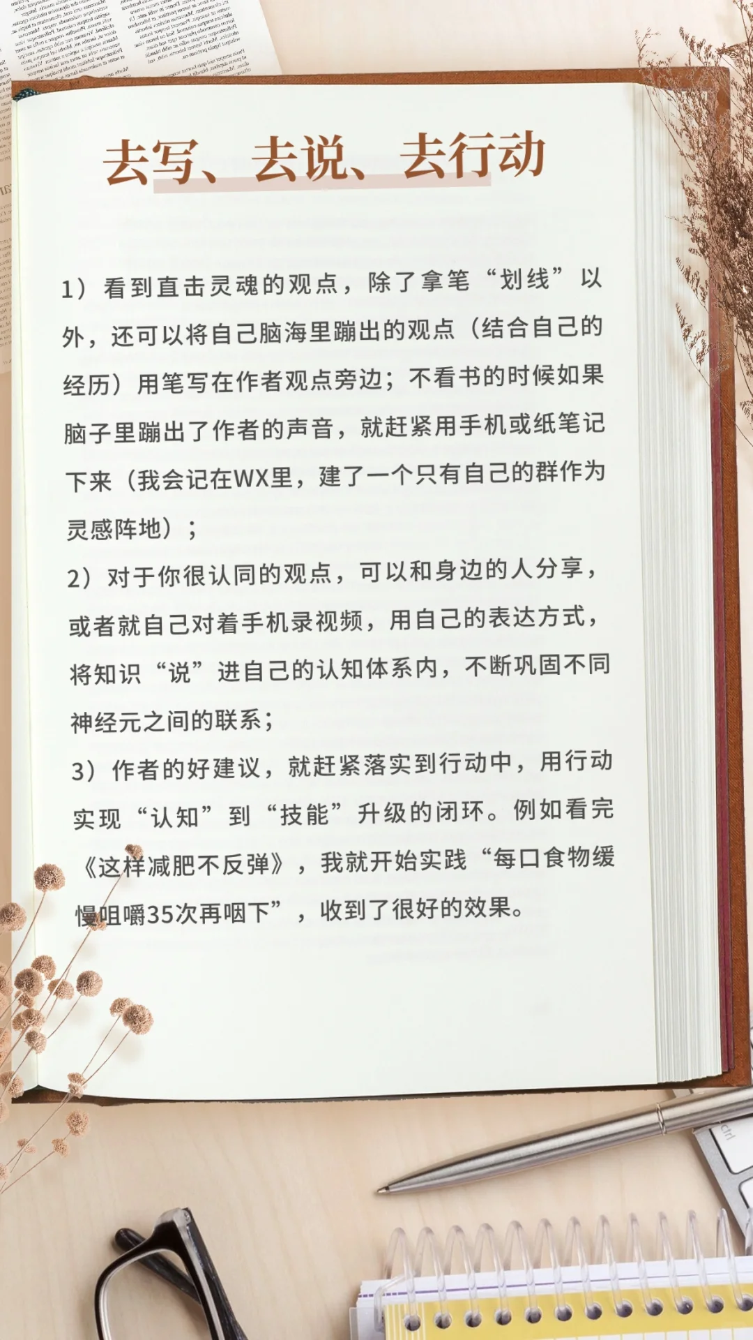 六招教你对抗“阅读焦虑”📖
