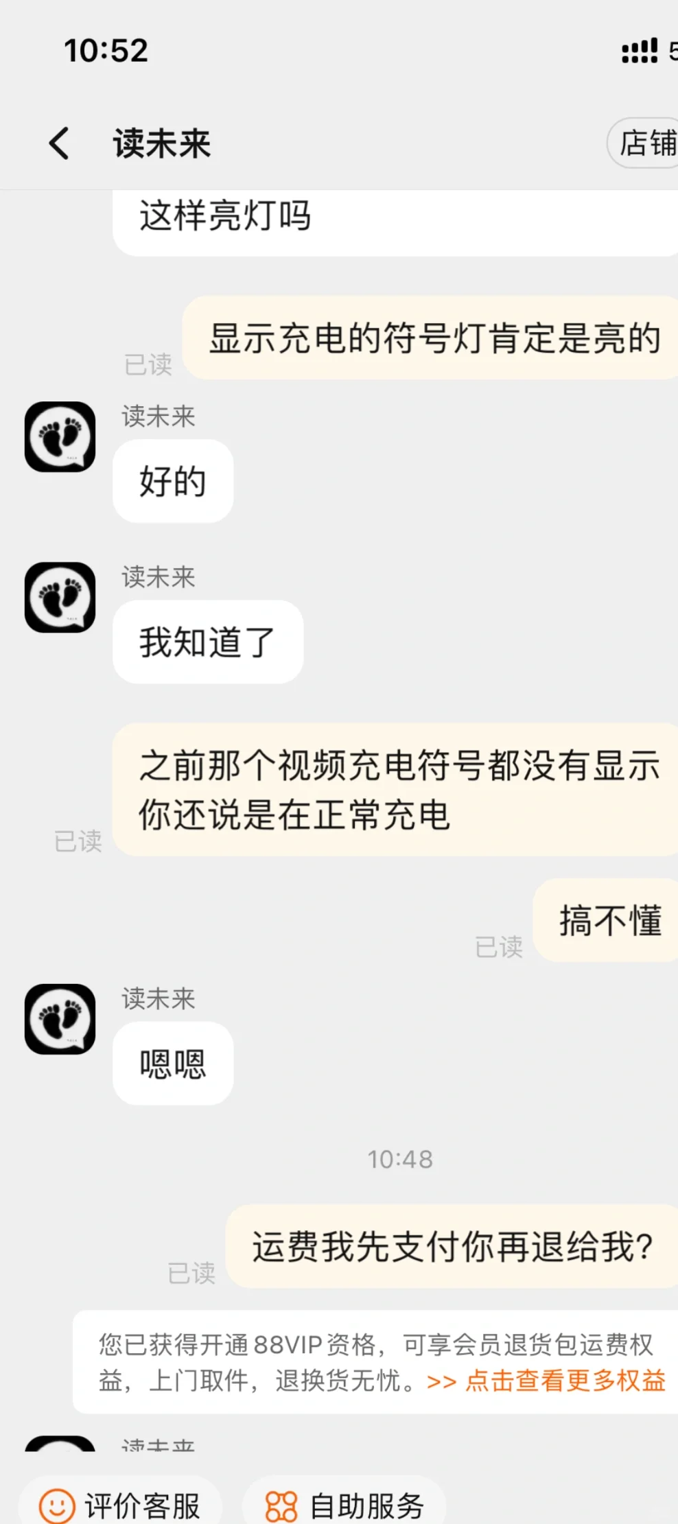 kindle淘宝店铺狠狠避雷！！！