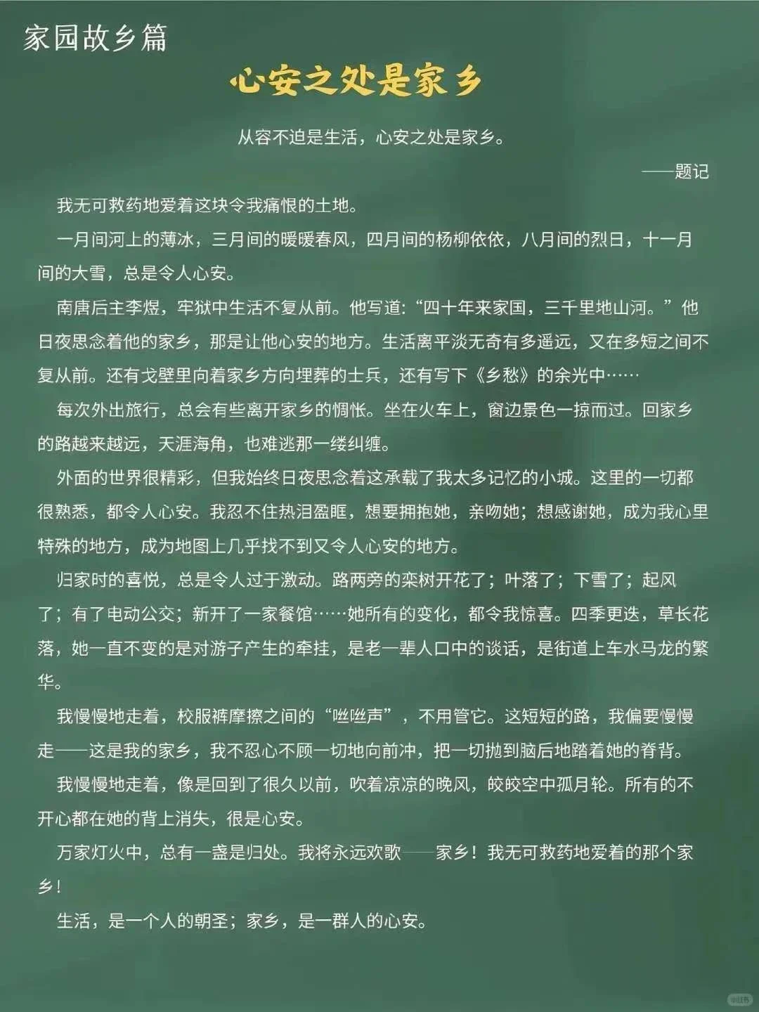 阅读，让我的心灵滋润