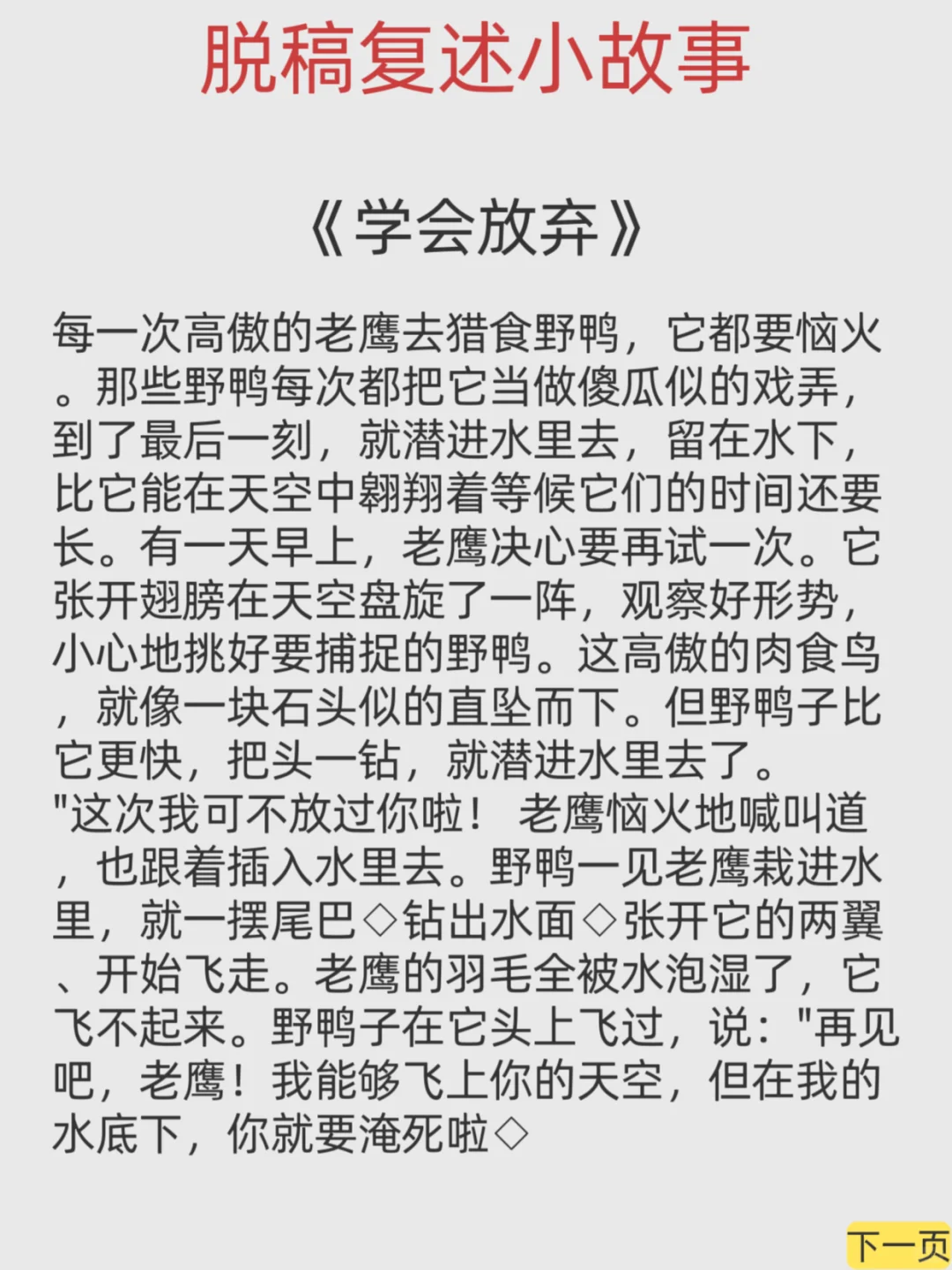 每天坚持朗读打卡，提升口语表达能力