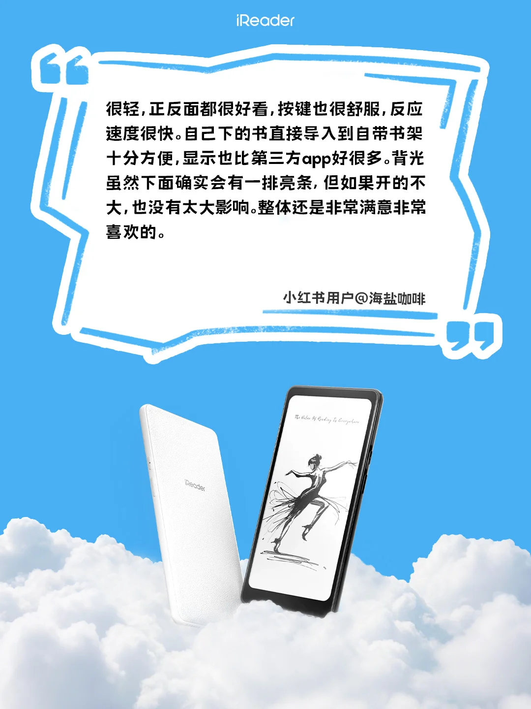 掌阅新形态Tango，用户体验如何呢？