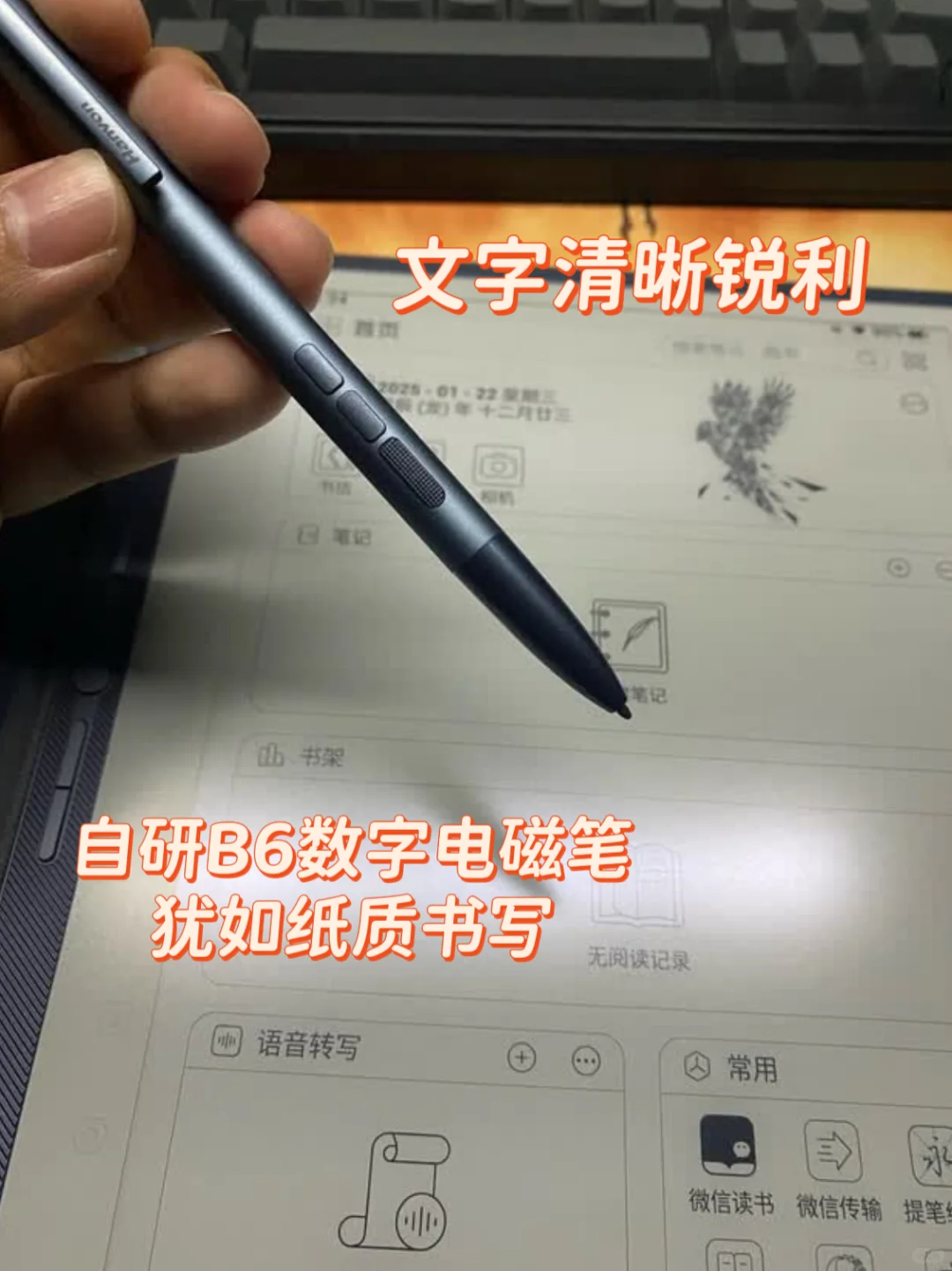 用备用金拿下首台电纸书 | AI便携记录拿捏