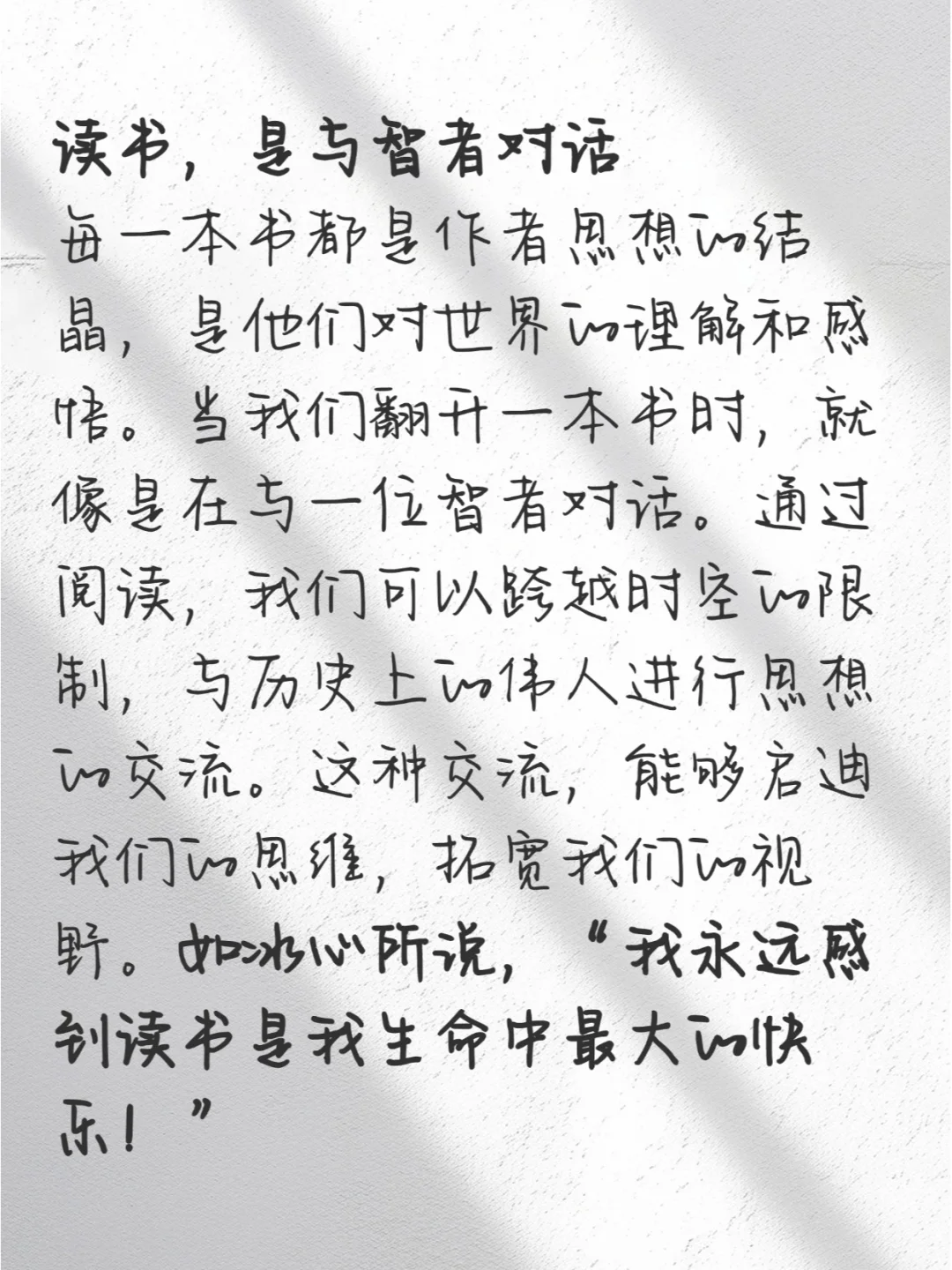 人为什么要多读书，这是我听过最美的答案