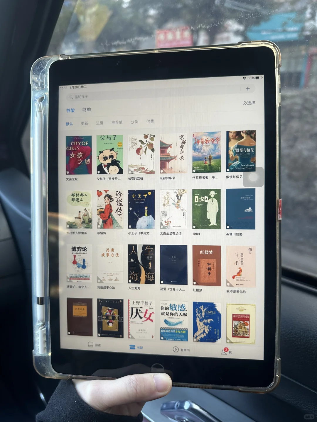 回家路上，iPad的正确打开方式～