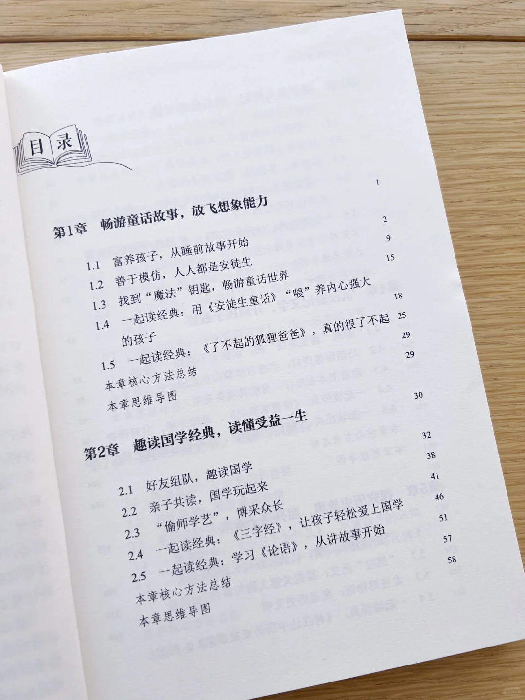 小学阅读有方法，让孩子阅读能力大爆发