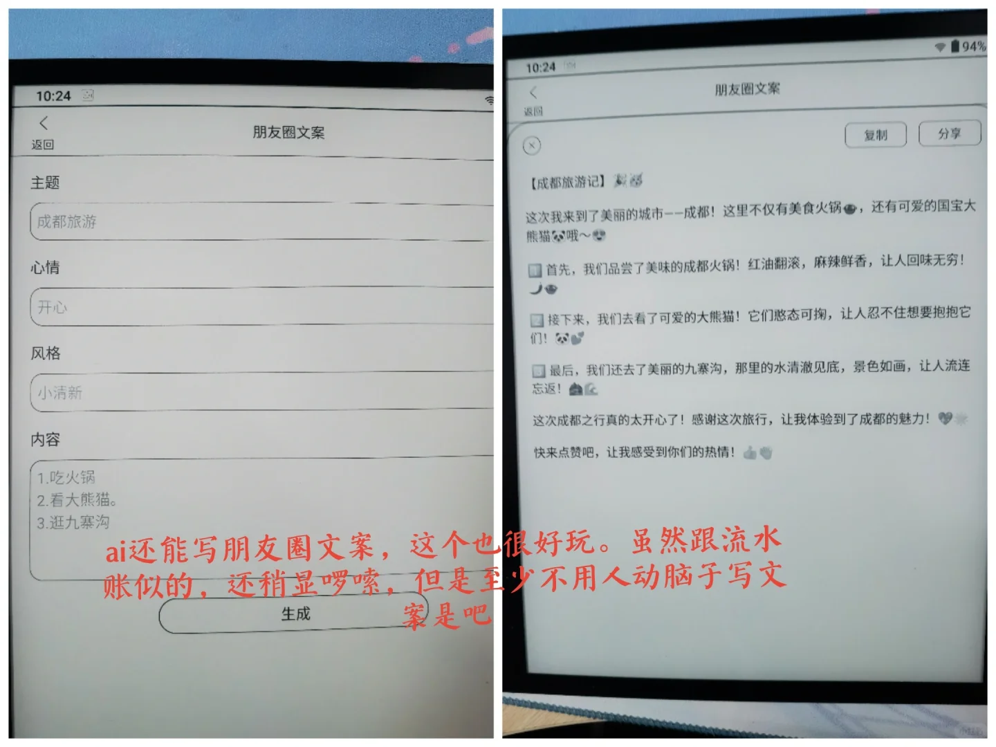 最终，还是把电纸书退了