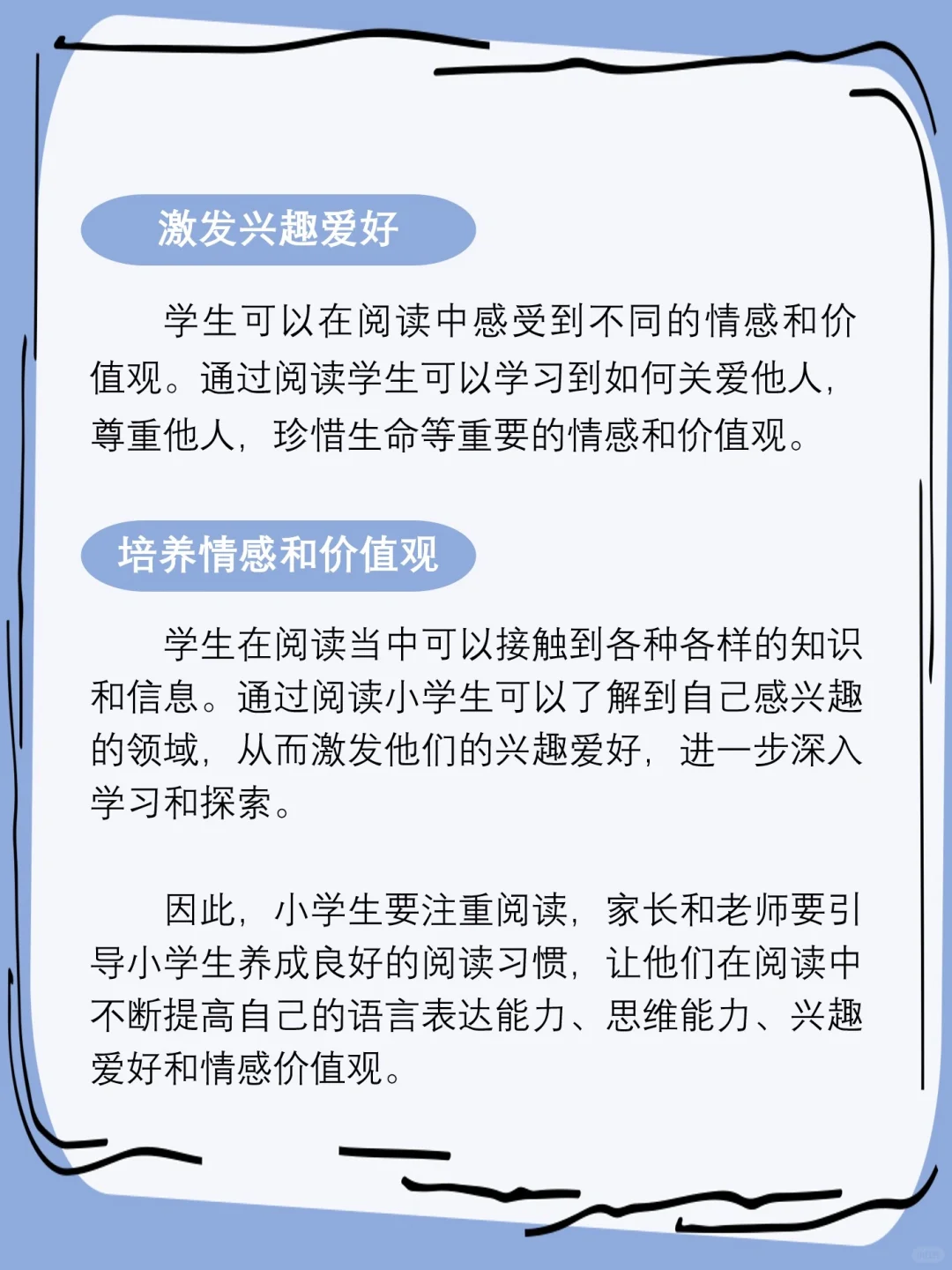 为什么要让孩子多阅读❓有意义吗🧐
