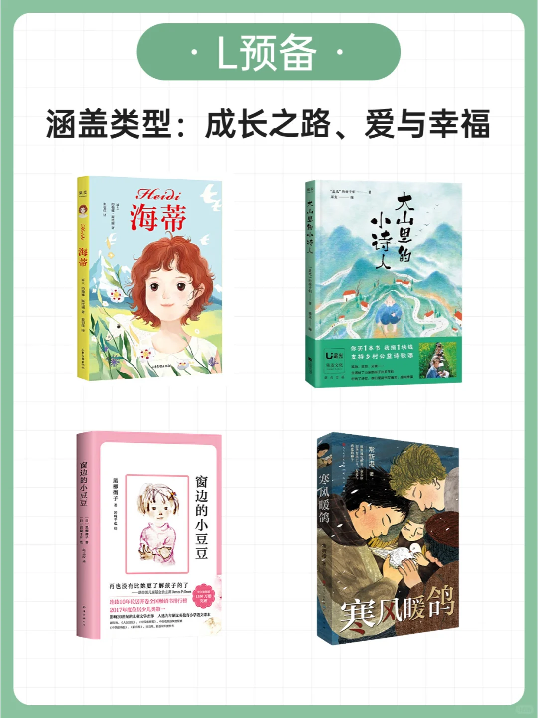 能让孩子爱上阅读的读书会