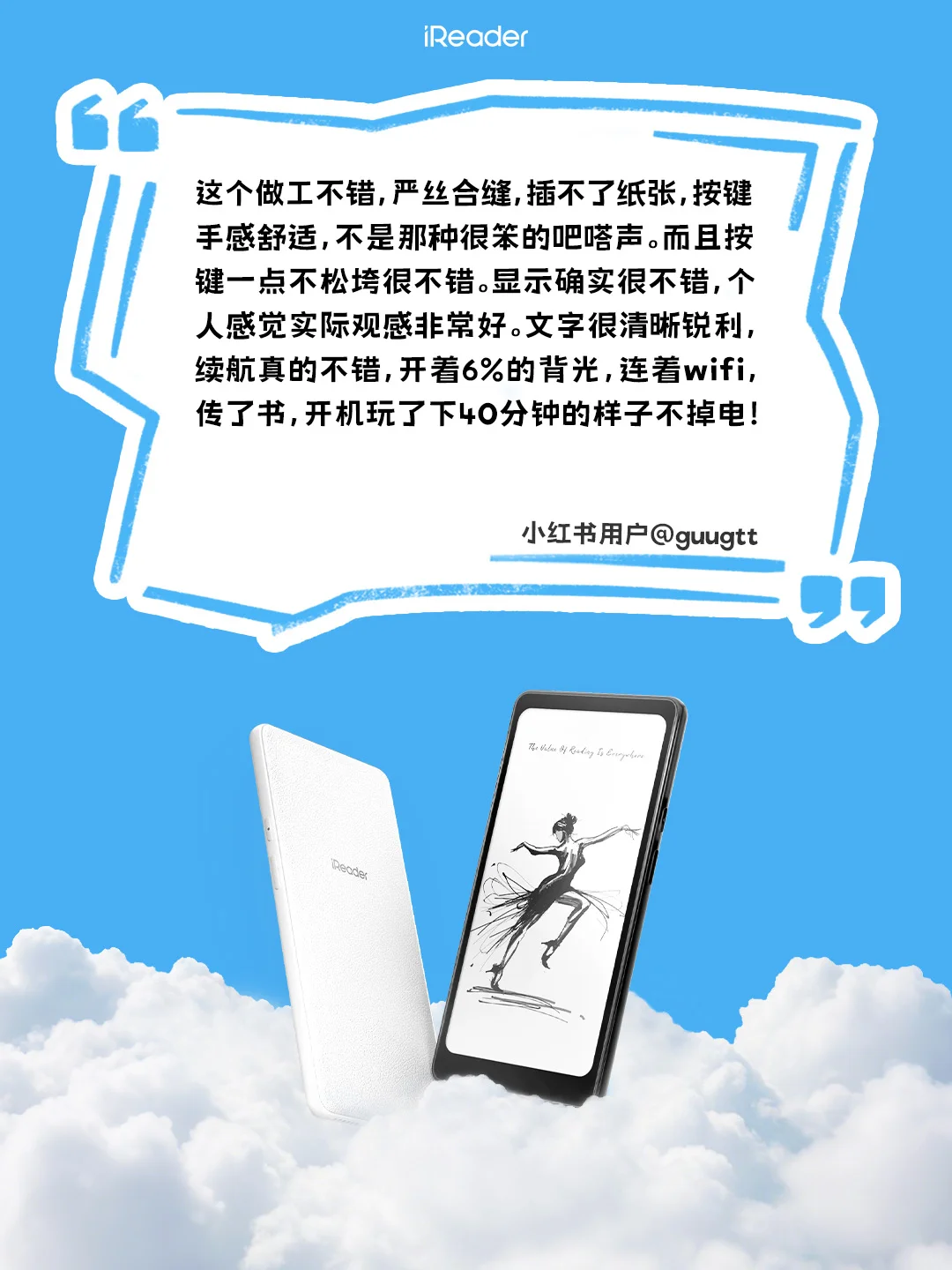 掌阅新形态Tango，用户体验如何呢？