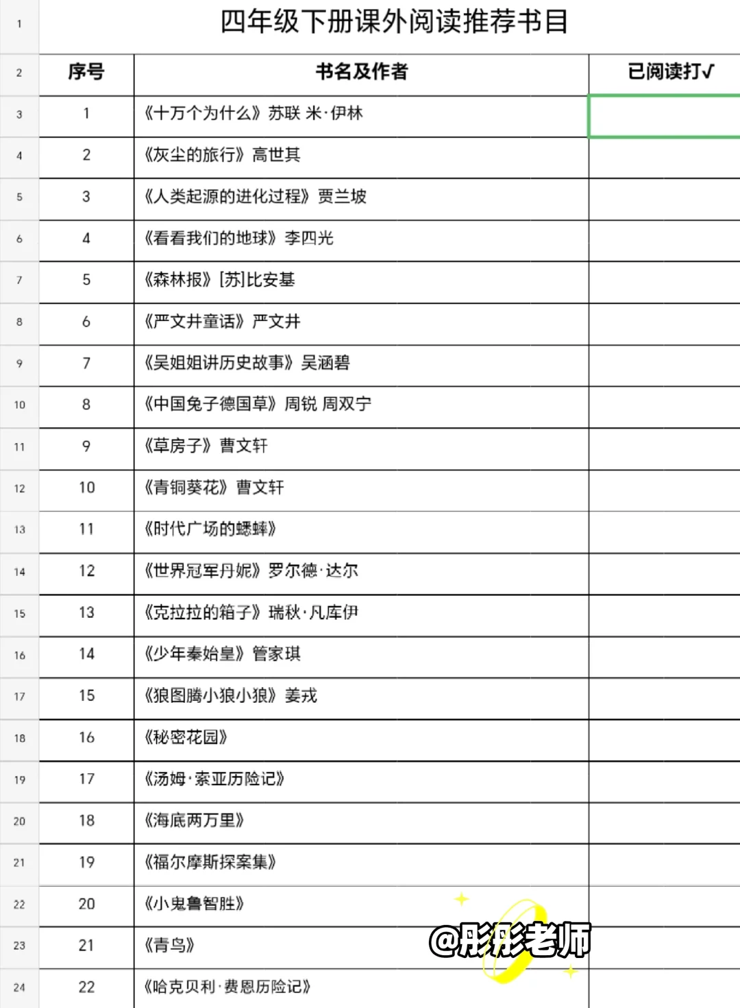 ✌自从用了阅读手册，读书成为了乐趣