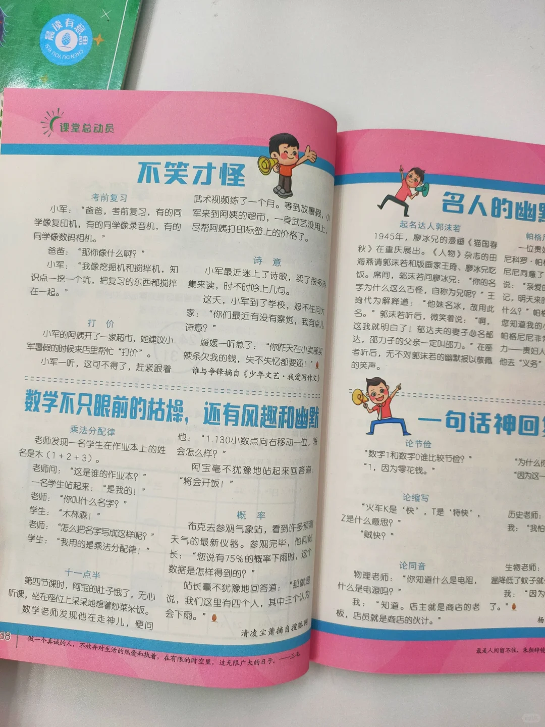 强推一套好书，让娃爱上阅读学会写作桥梁书