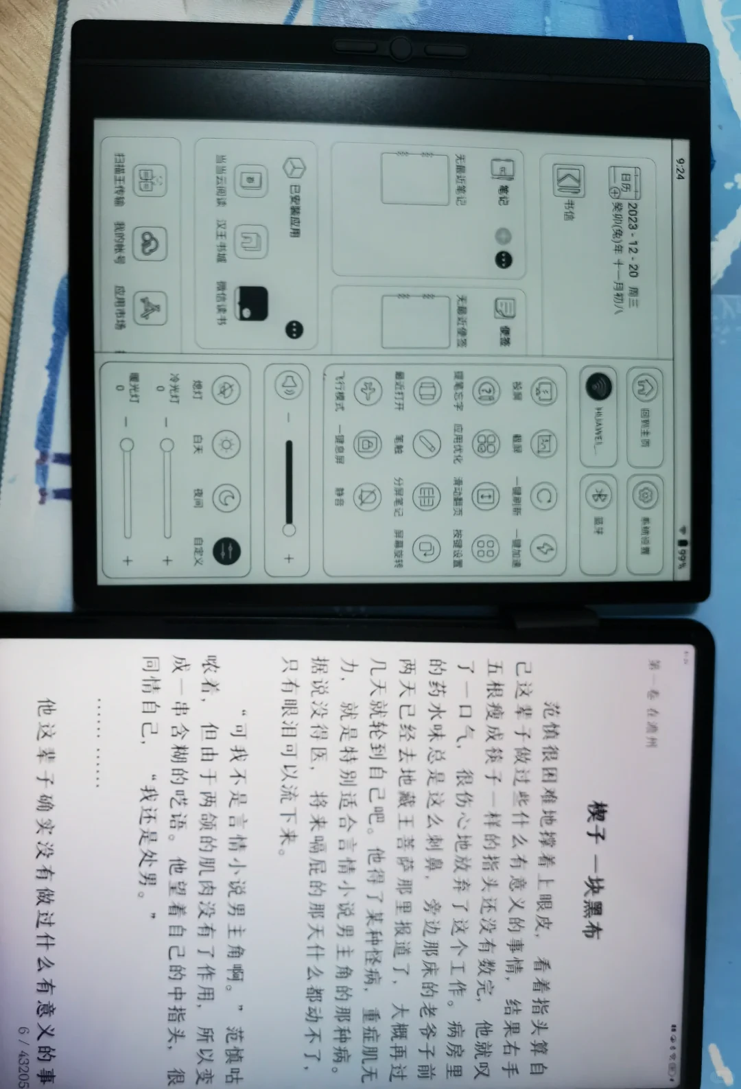最终，还是把电纸书退了