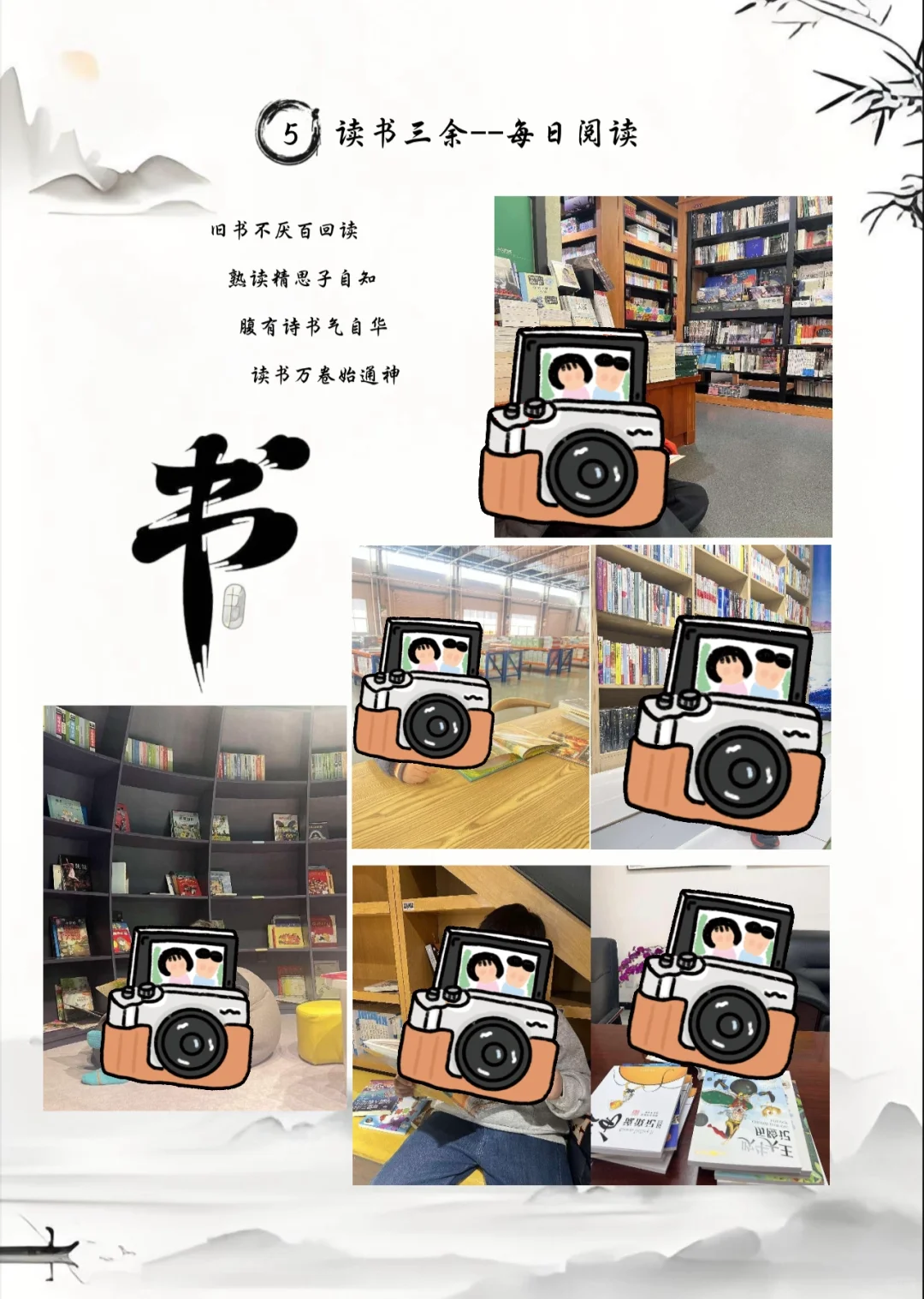 书香家庭获奖啦！