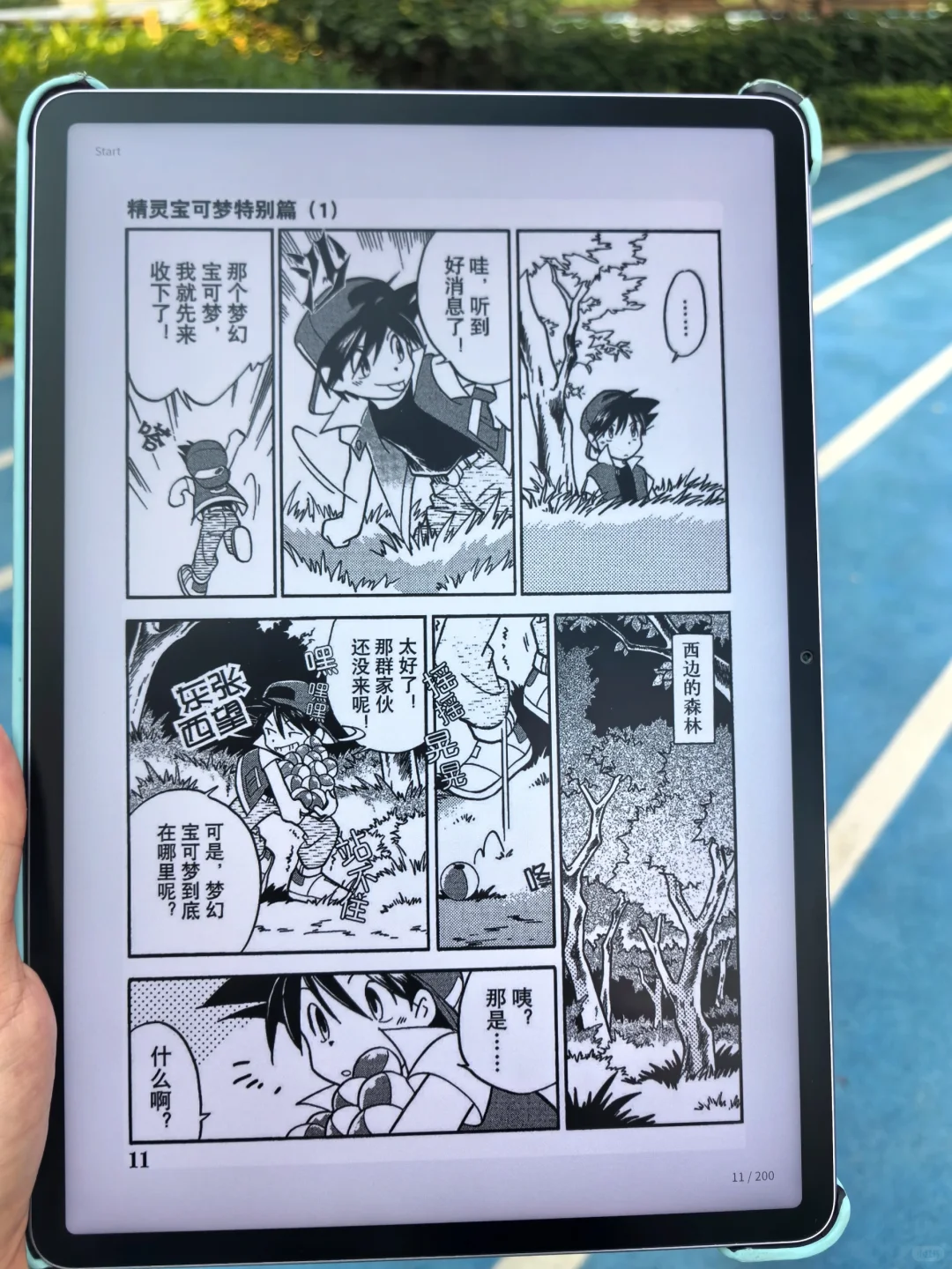 😰我k…一眼沦陷！这电子书资源太丰富了