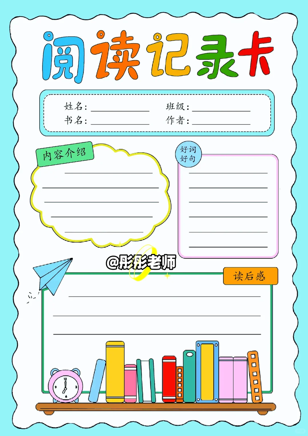 ✌自从用了阅读手册，读书成为了乐趣