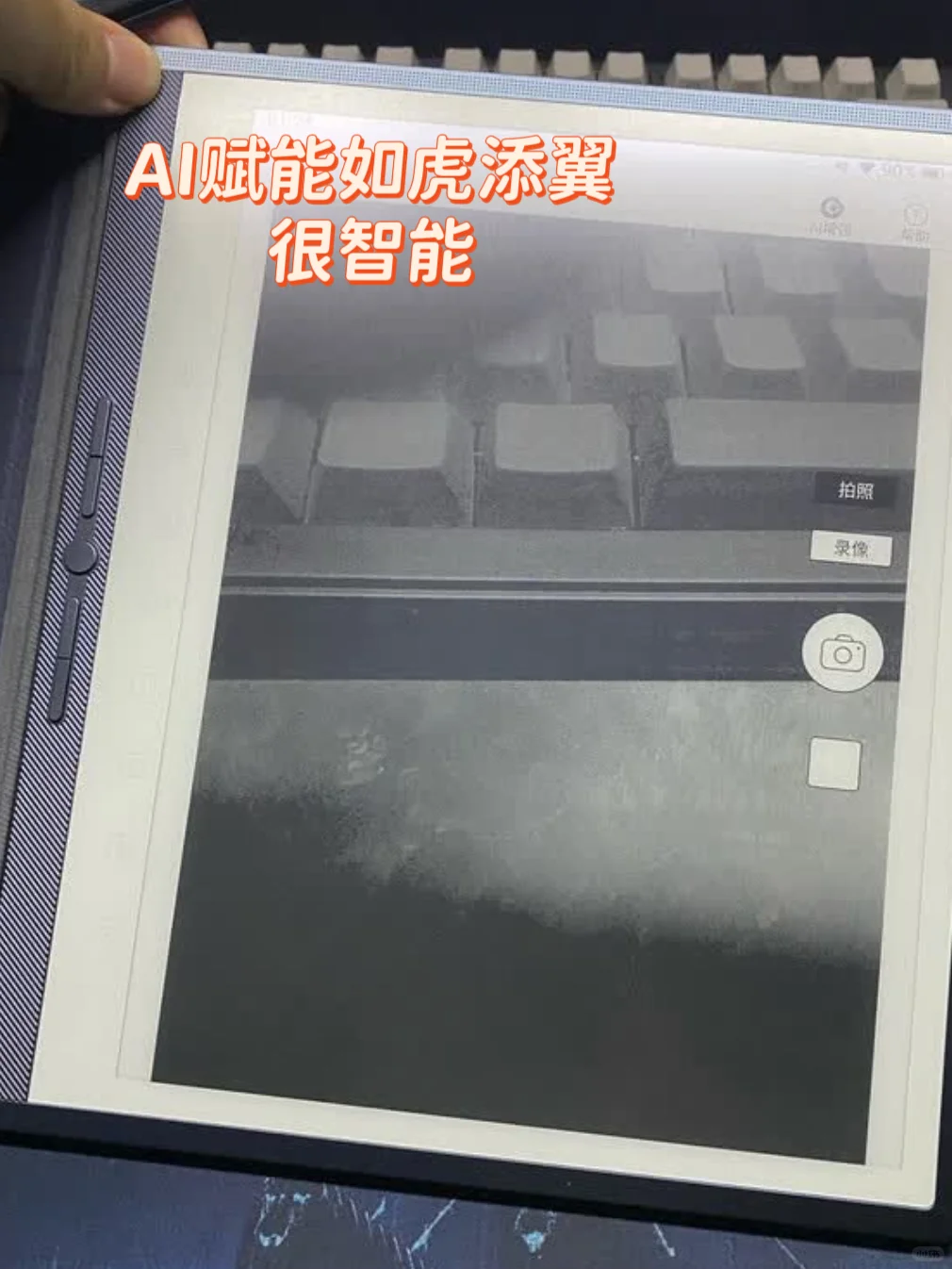 用备用金拿下首台电纸书 | AI便携记录拿捏