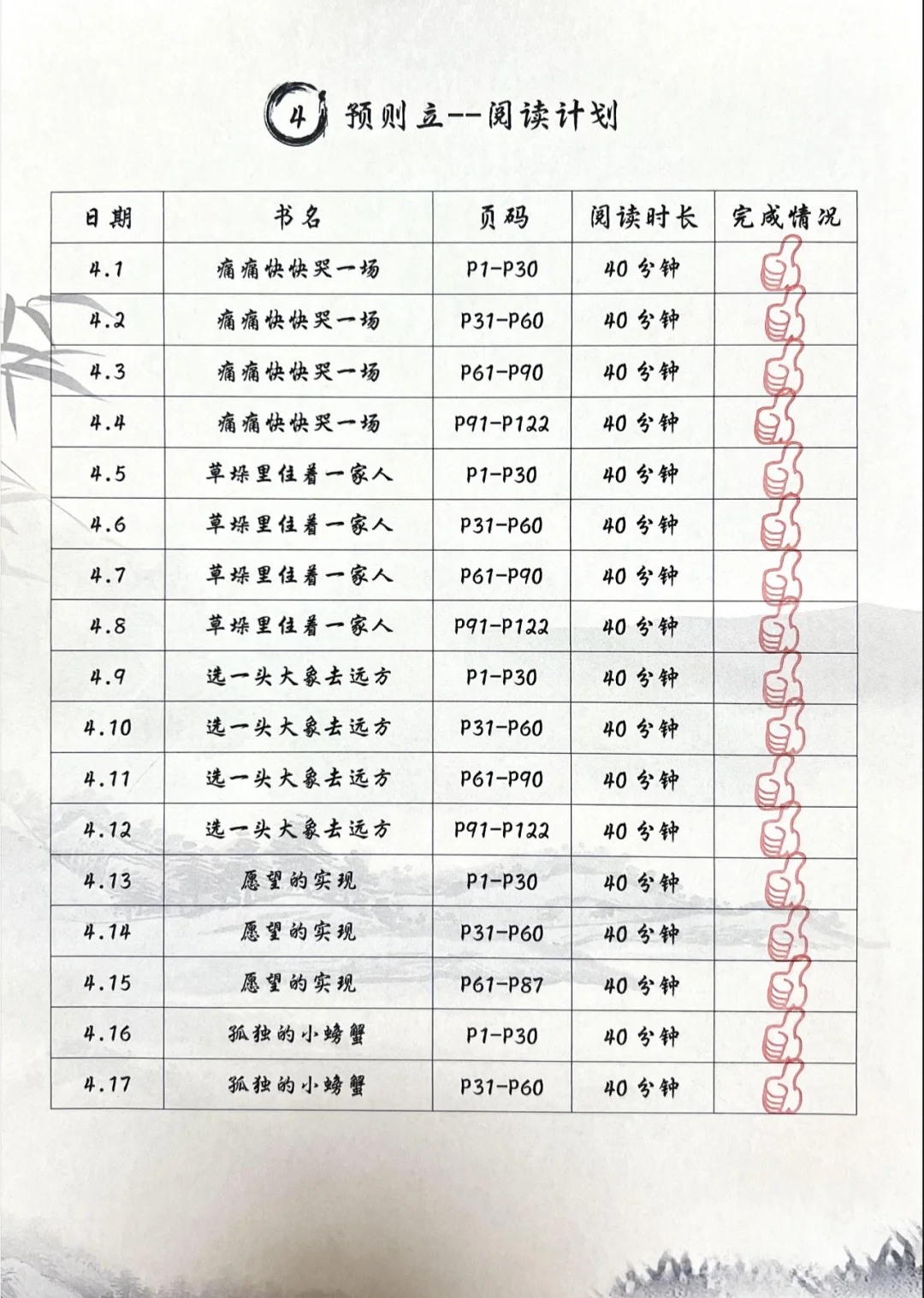 书香家庭获奖啦！