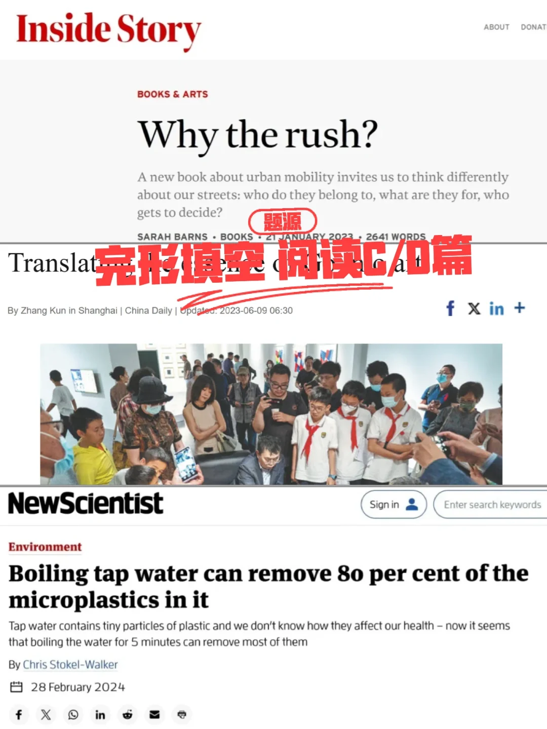 2025高考英语题源大揭秘！