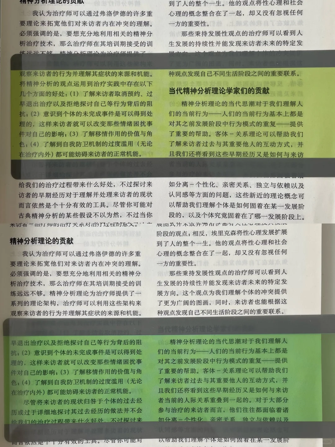 📖ins风阅读辅助色卡，让阅读更美好💖