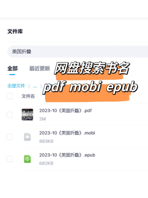 🙀打破信息差😍一台设备就有看不完的电子书