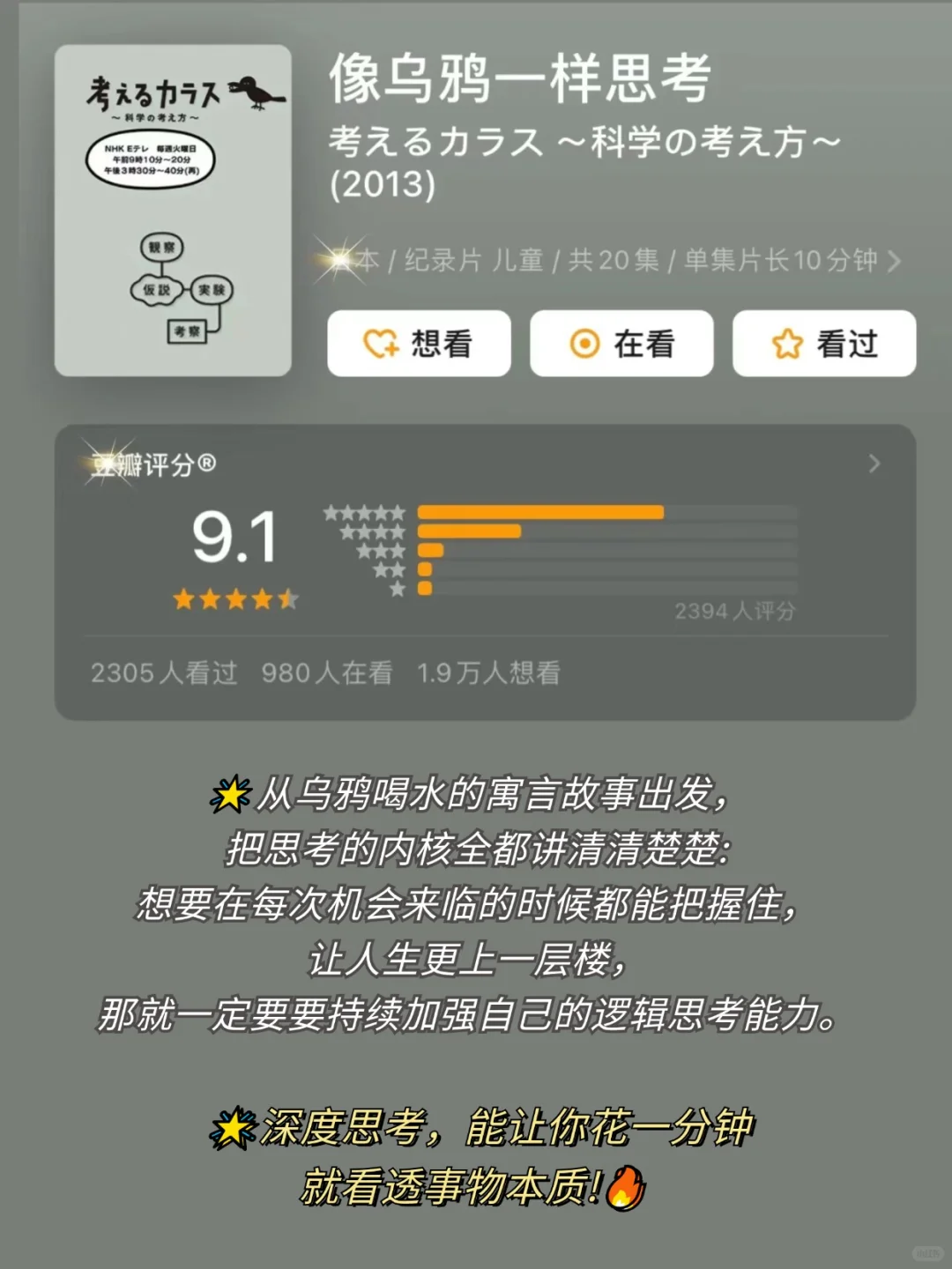 表达力差的人，请狂刷这7部纪录片