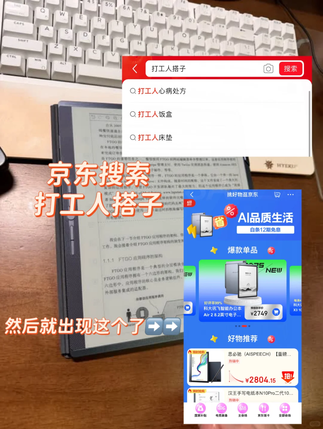 用备用金拿下首台电纸书 | AI便携记录拿捏