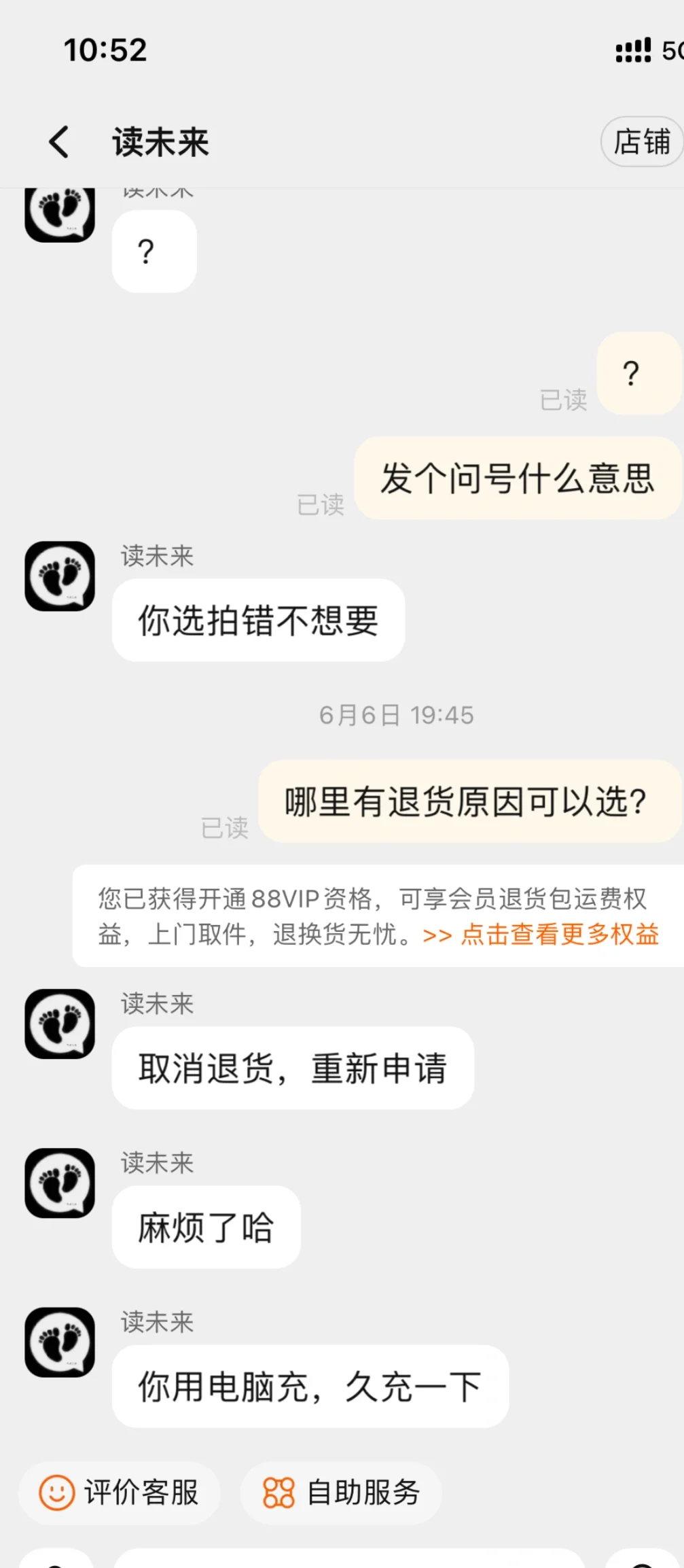kindle淘宝店铺狠狠避雷！！！